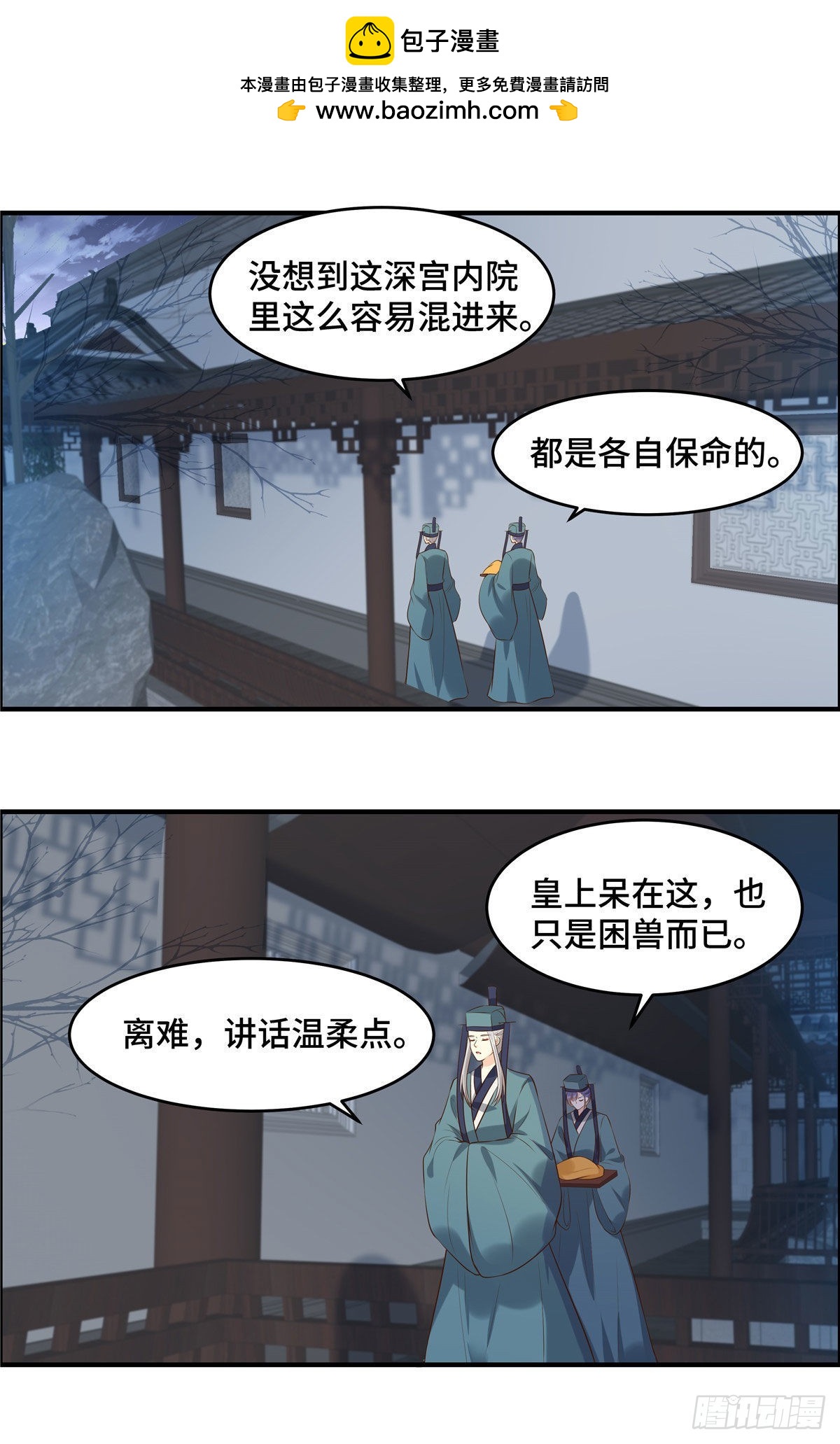 第69话 不要耽误时间了-第73话