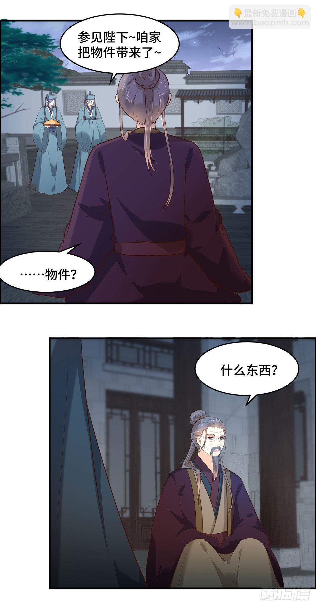 第69话 不要耽误时间了-第73话