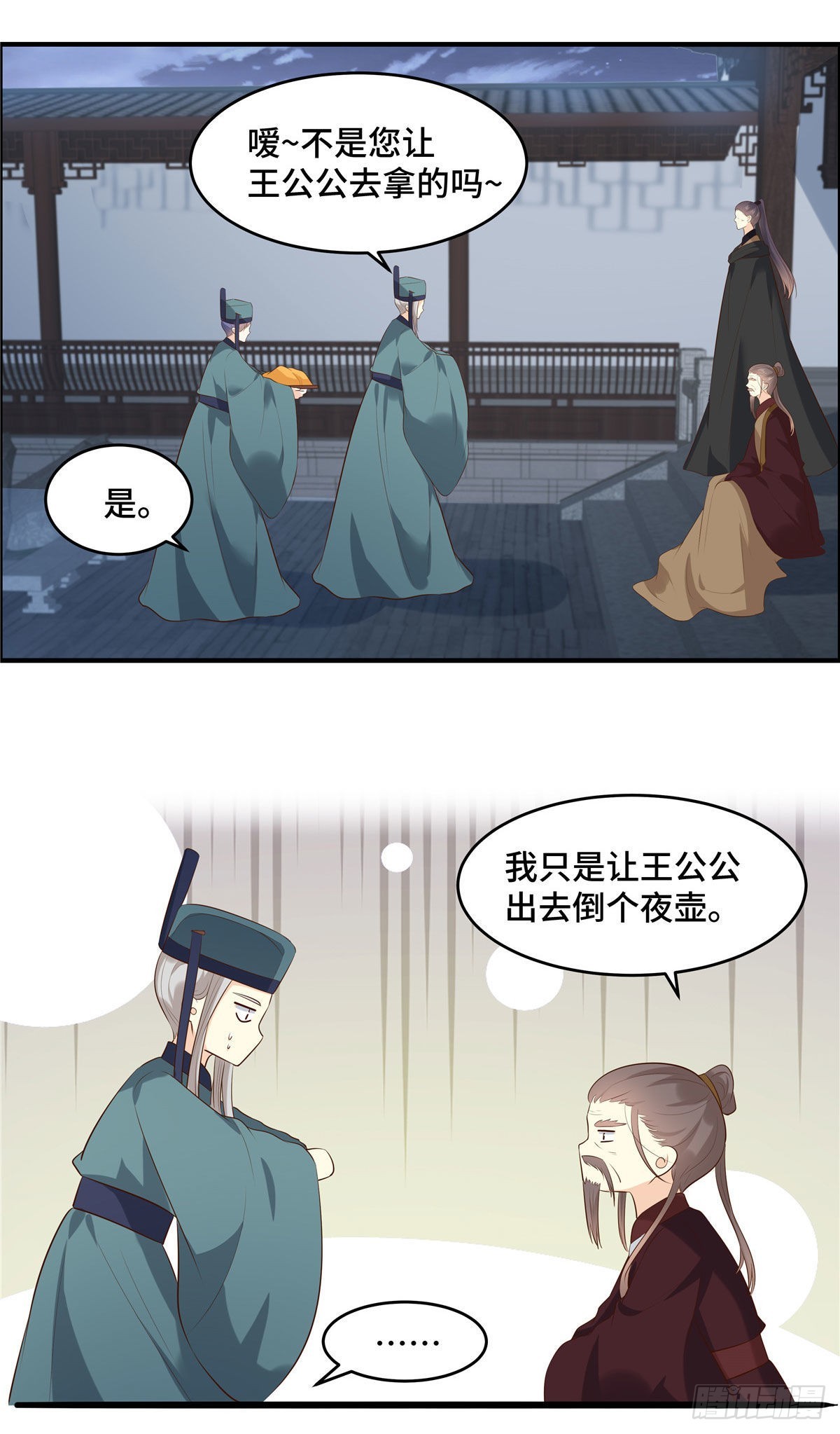 第69话 不要耽误时间了-第73话