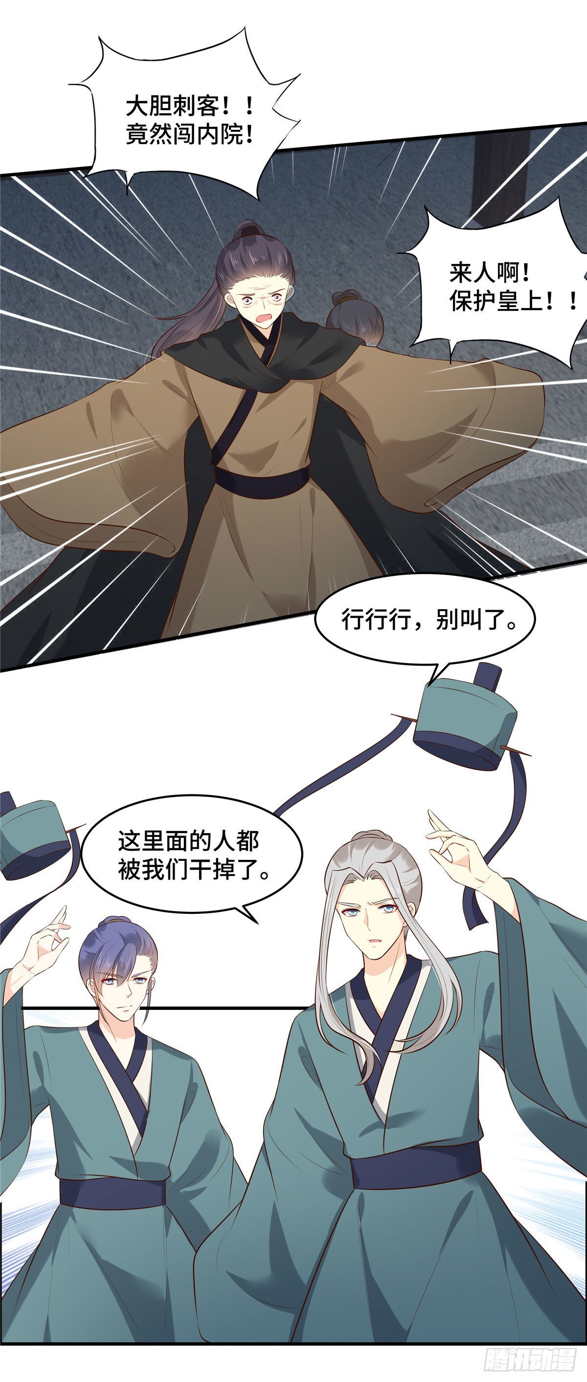 第69话 不要耽误时间了-第73话