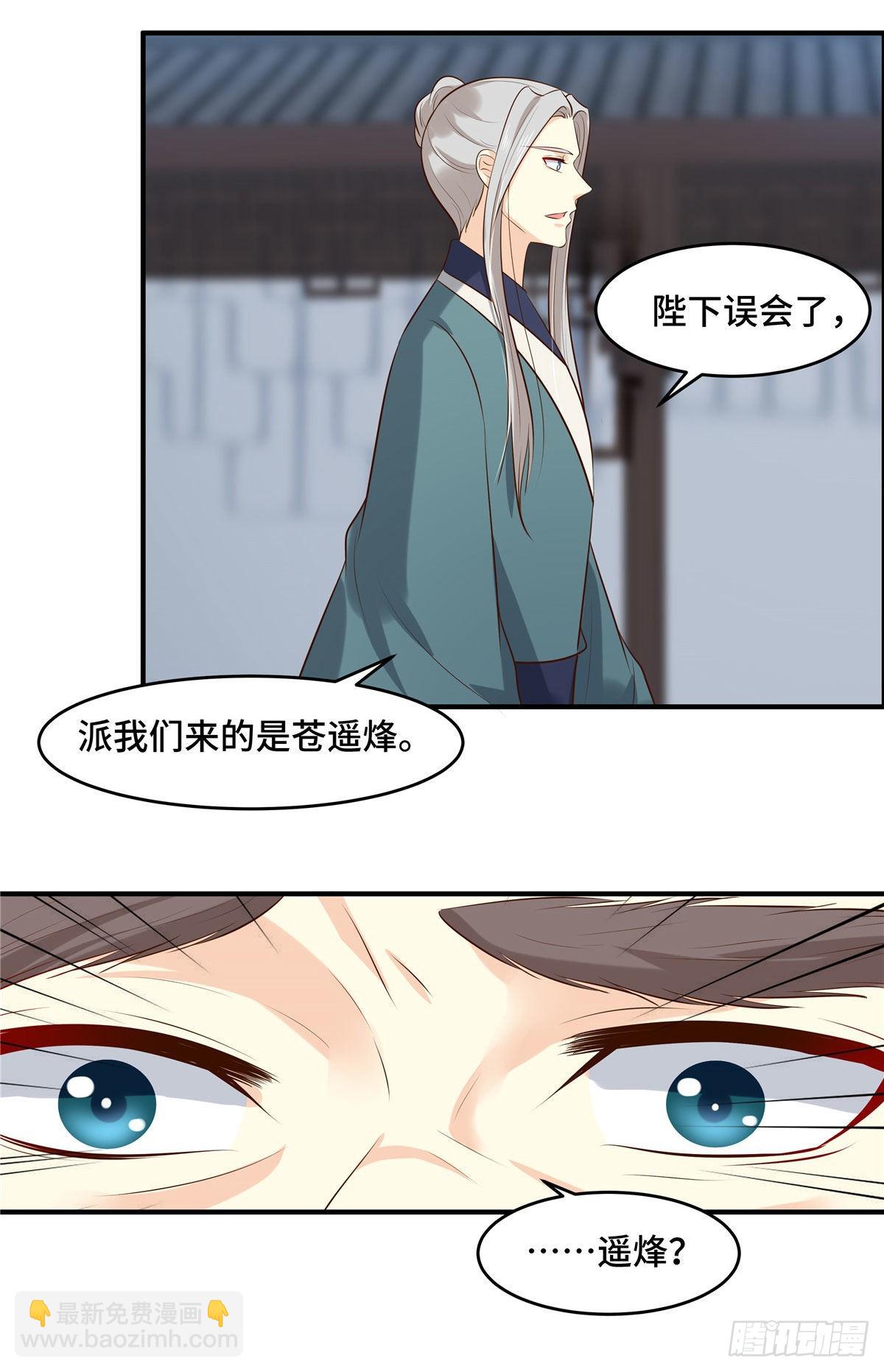 第69话 不要耽误时间了-第73话