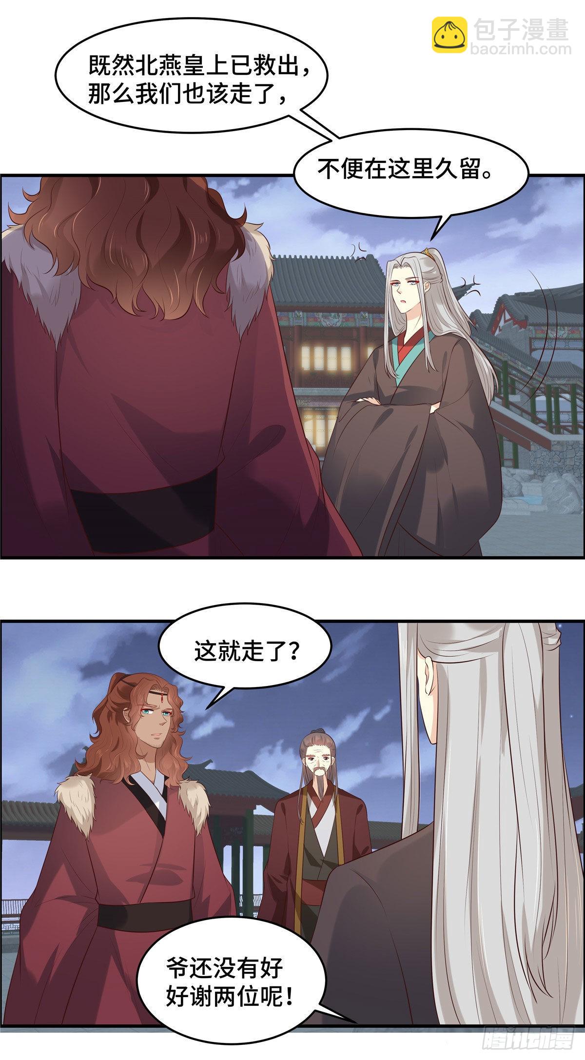 第71话 不宜久留-第75话