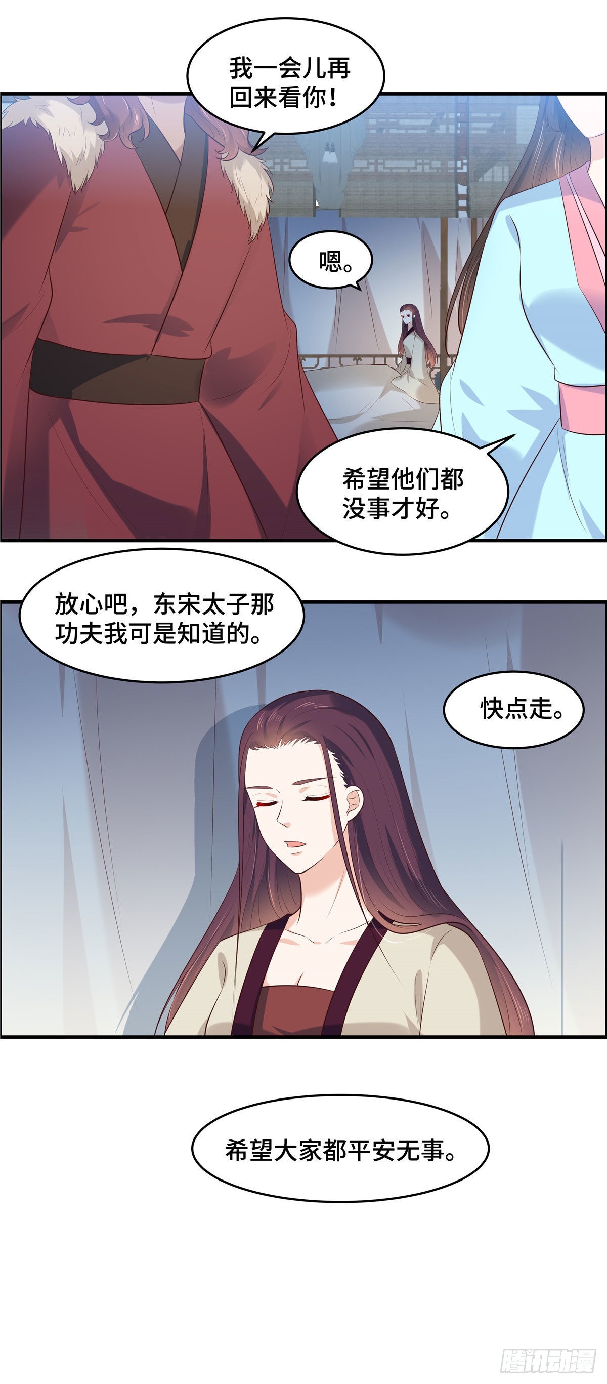 第71话 不宜久留-第75话