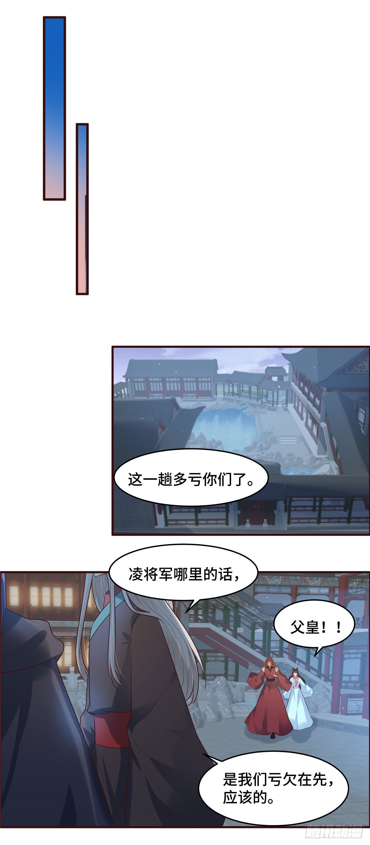 第71话 不宜久留-第75话