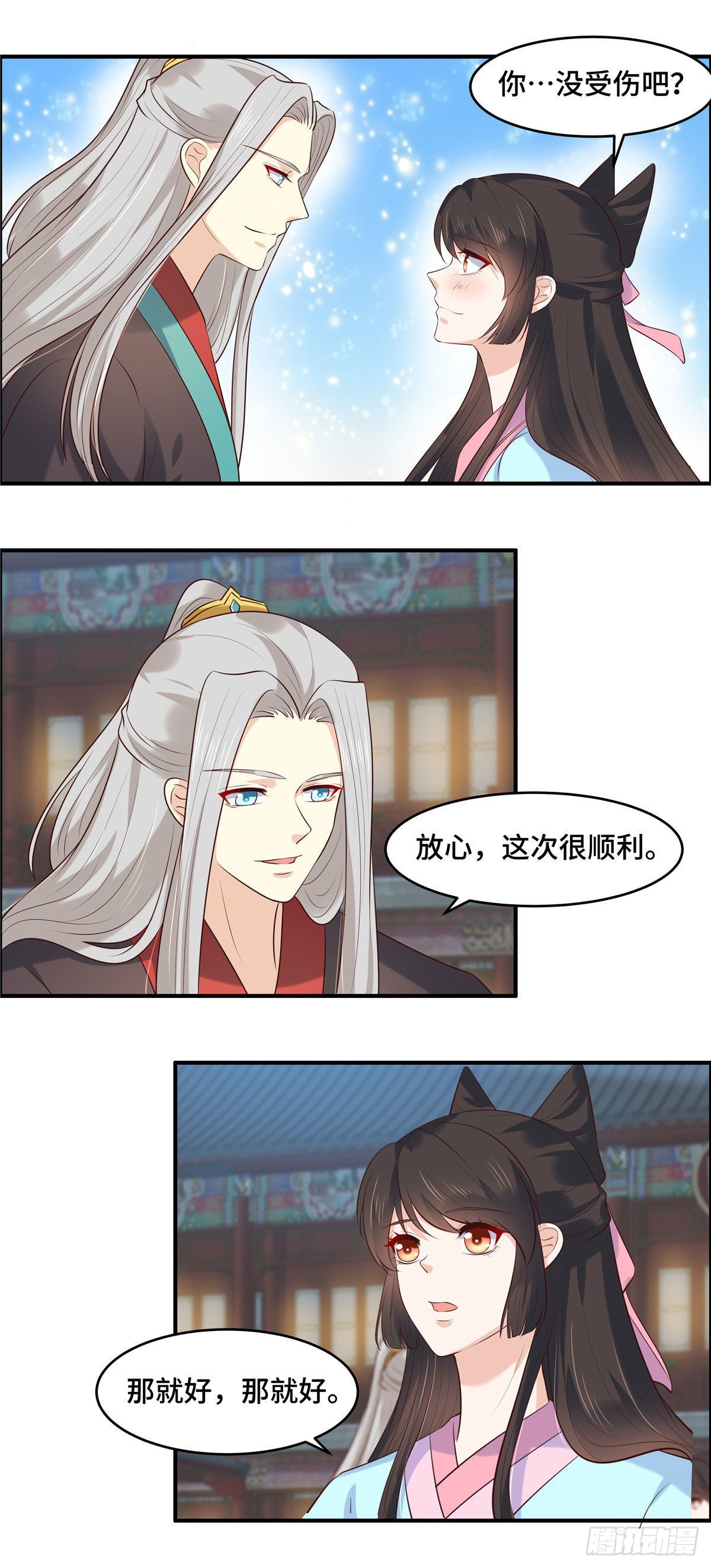 第71话 不宜久留-第75话