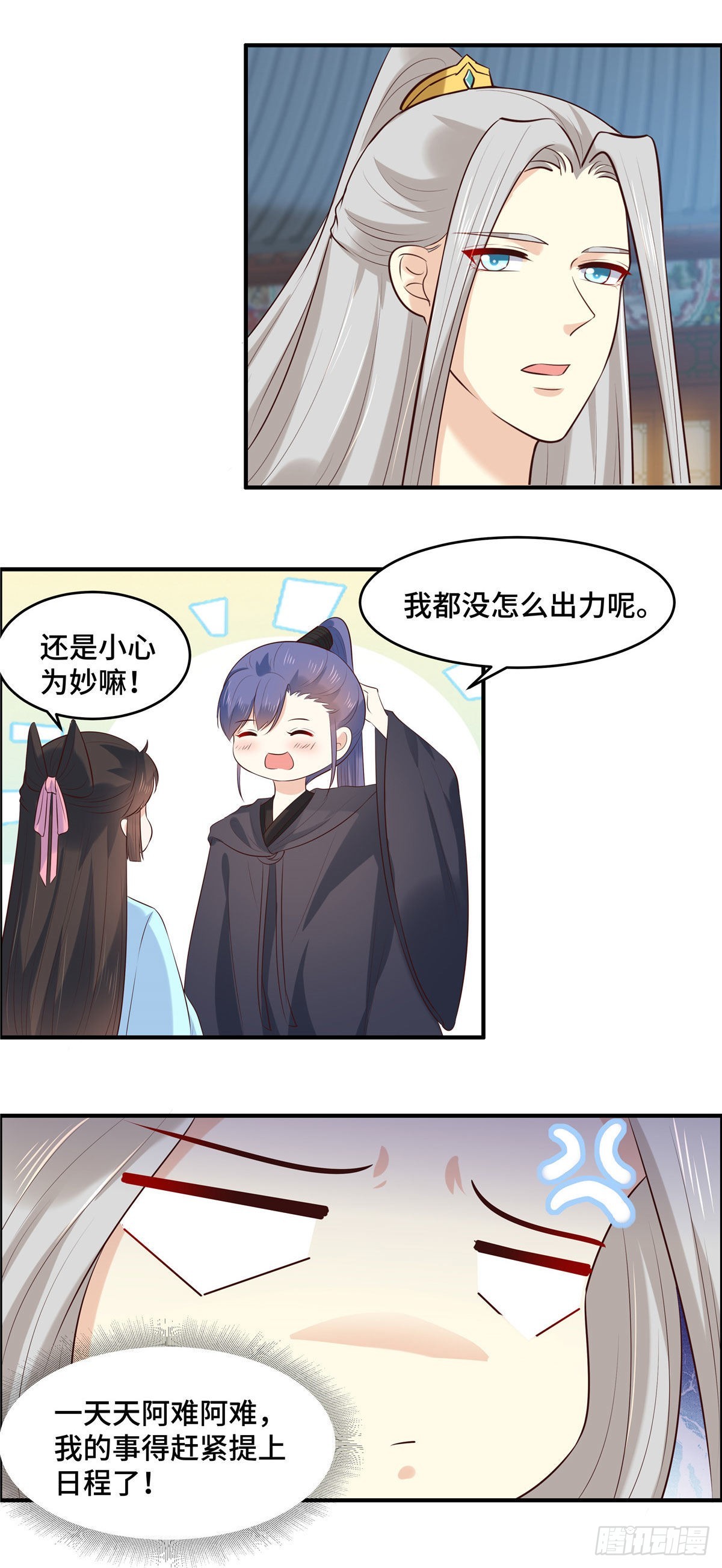 第71话 不宜久留-第75话