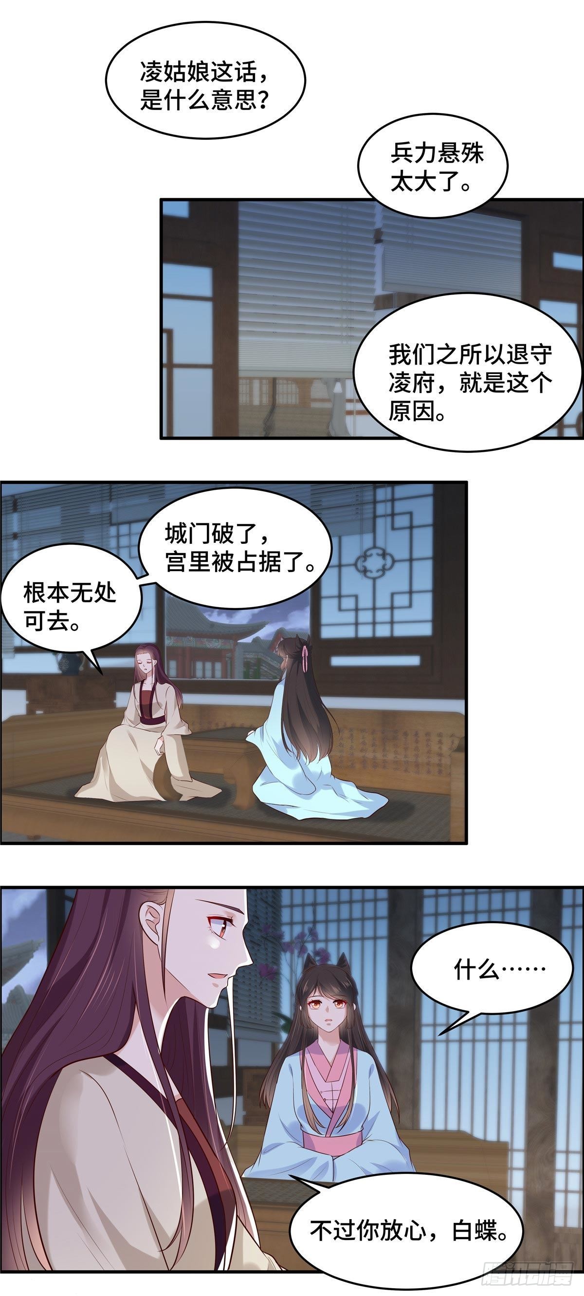 第73话 不要冲动-第77话