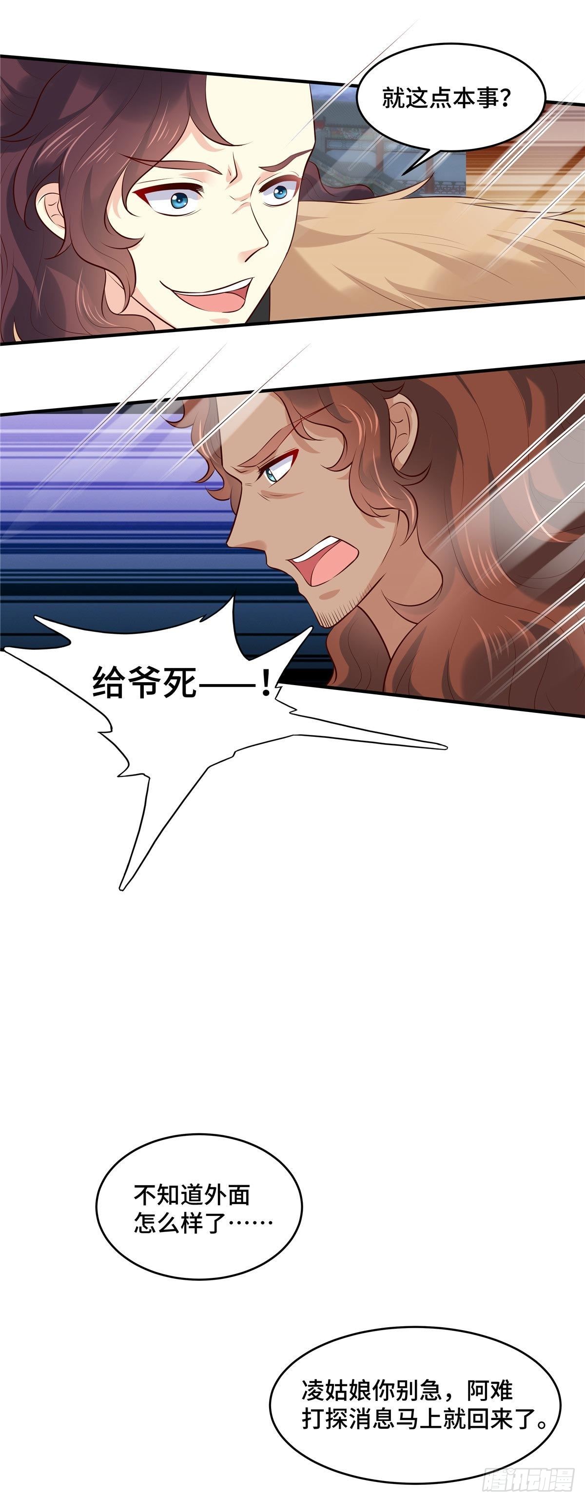 第73话 不要冲动-第77话