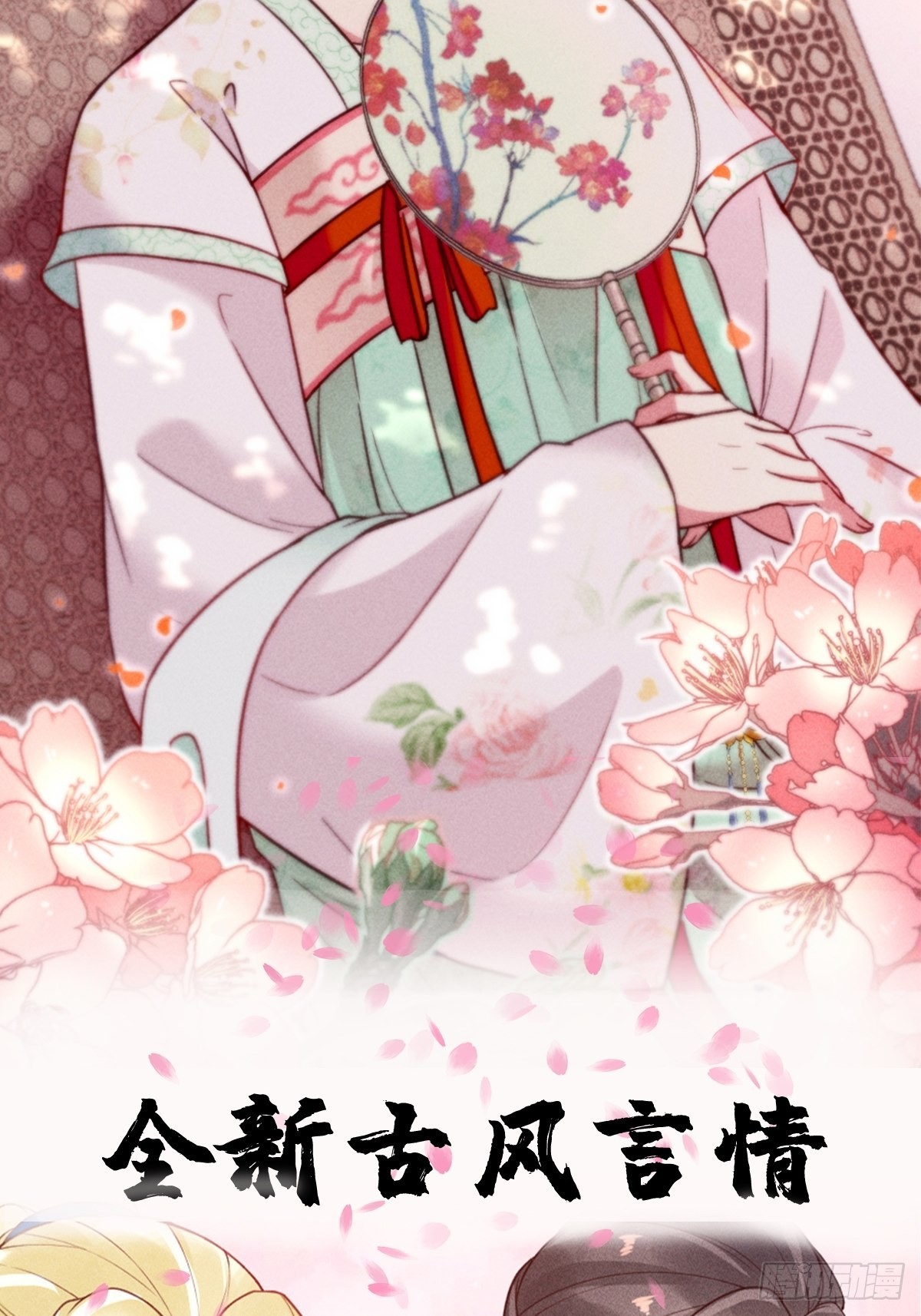 第73话 不要冲动-第77话