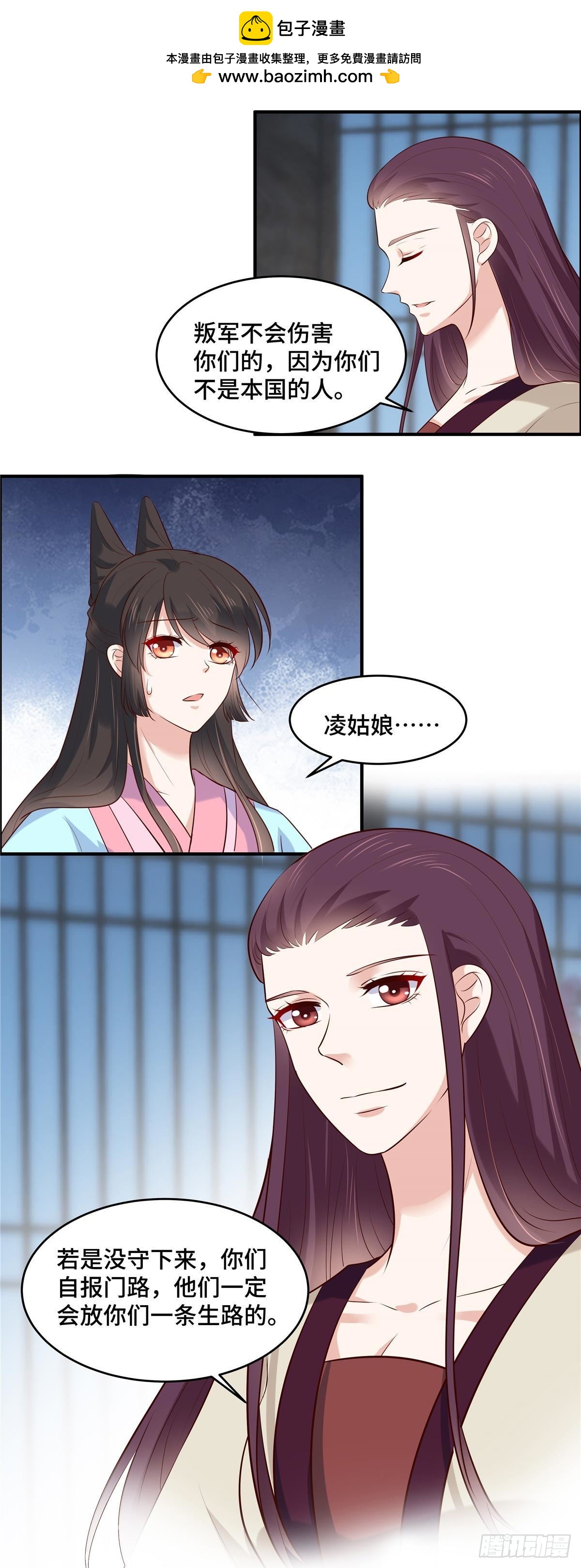 第73话 不要冲动-第77话