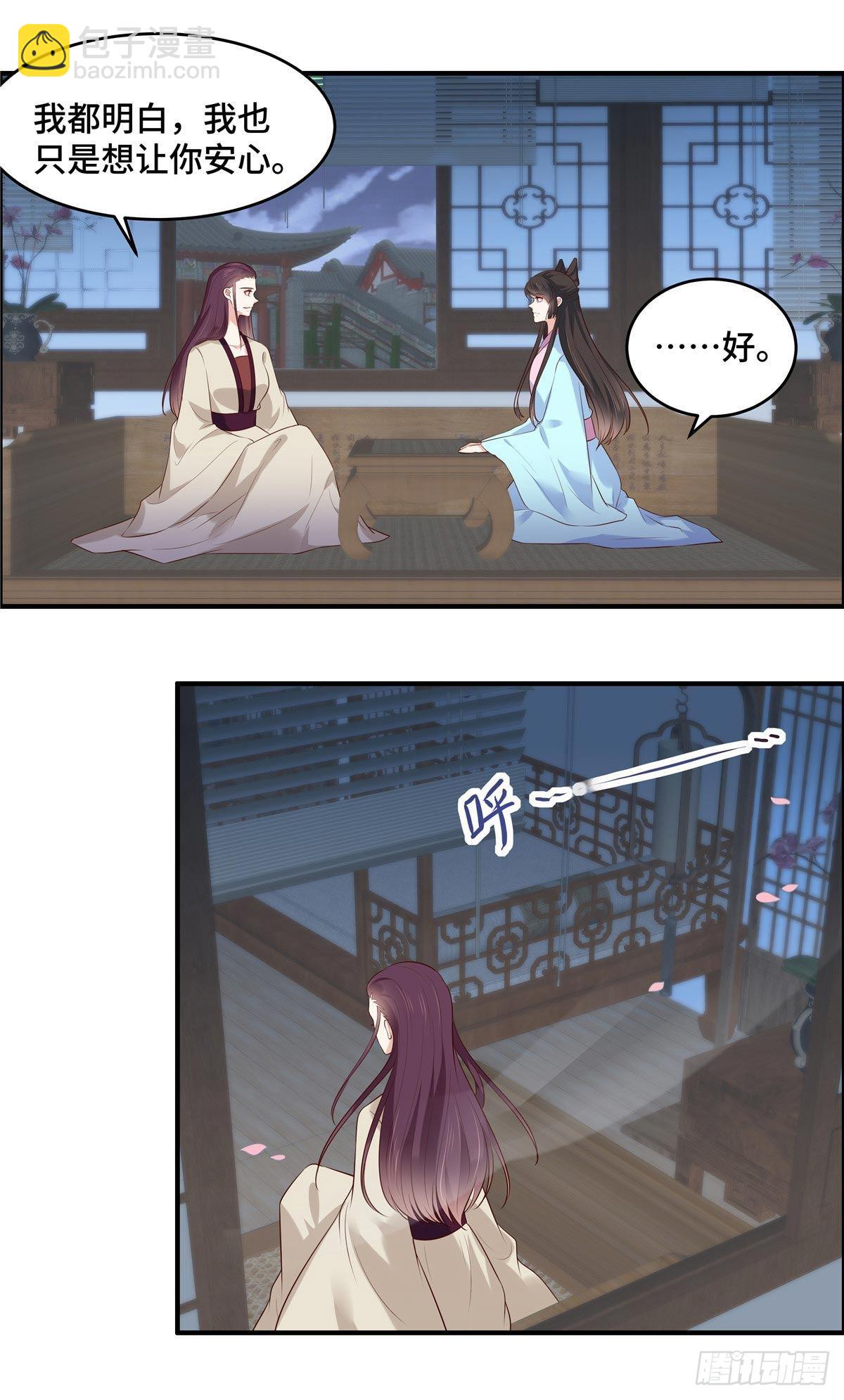 第73话 不要冲动-第77话