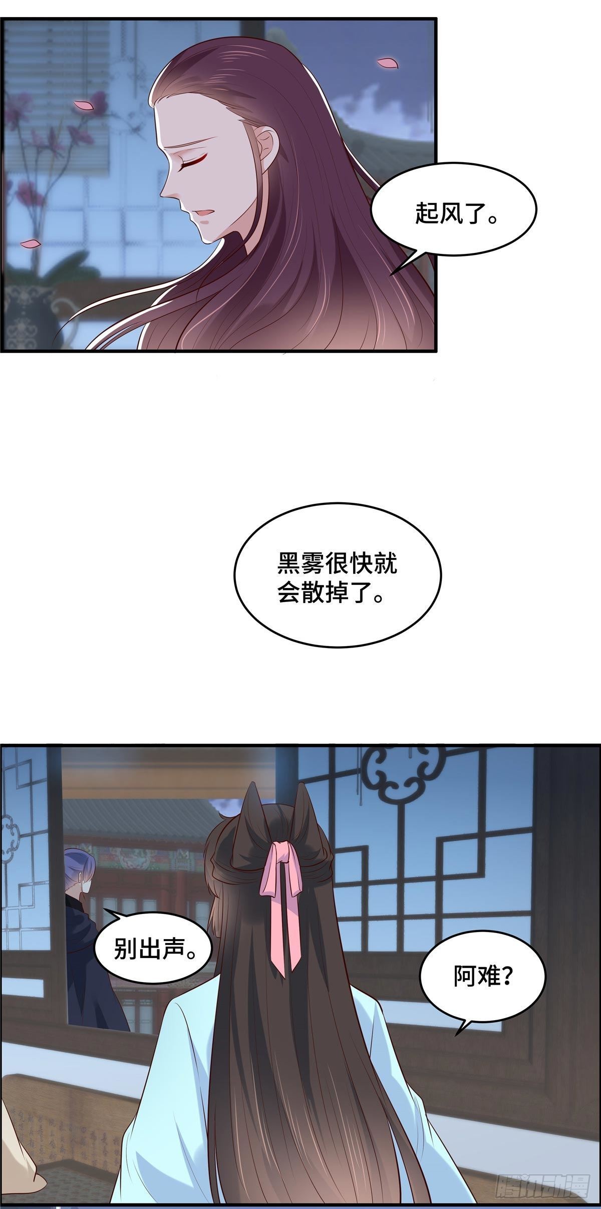 第73话 不要冲动-第77话