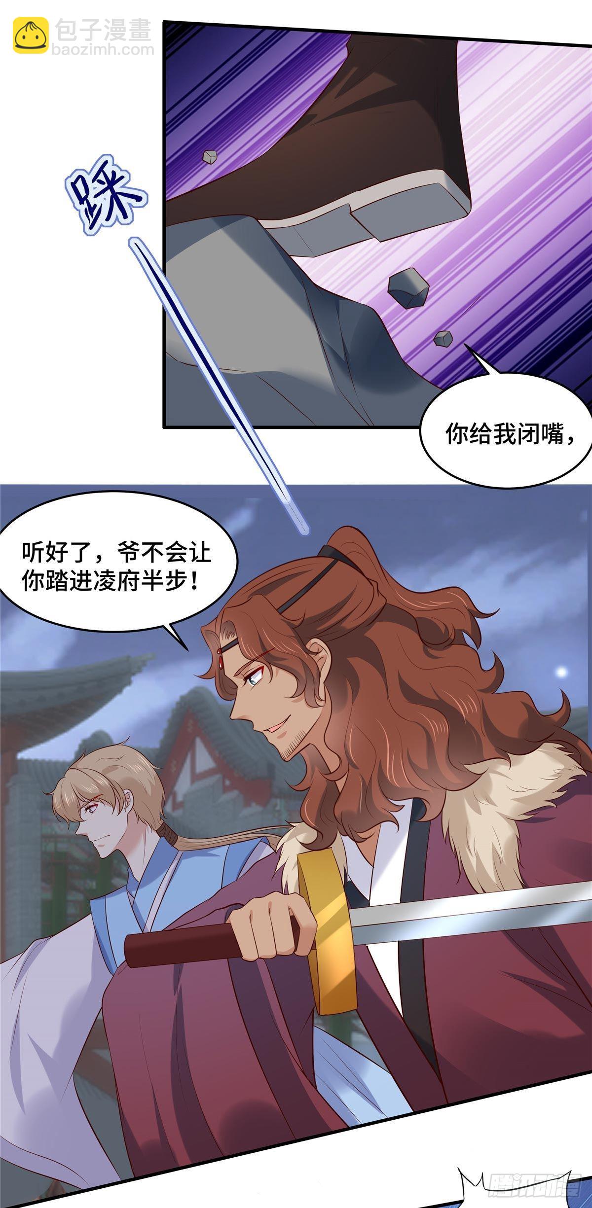 第73话 不要冲动-第77话