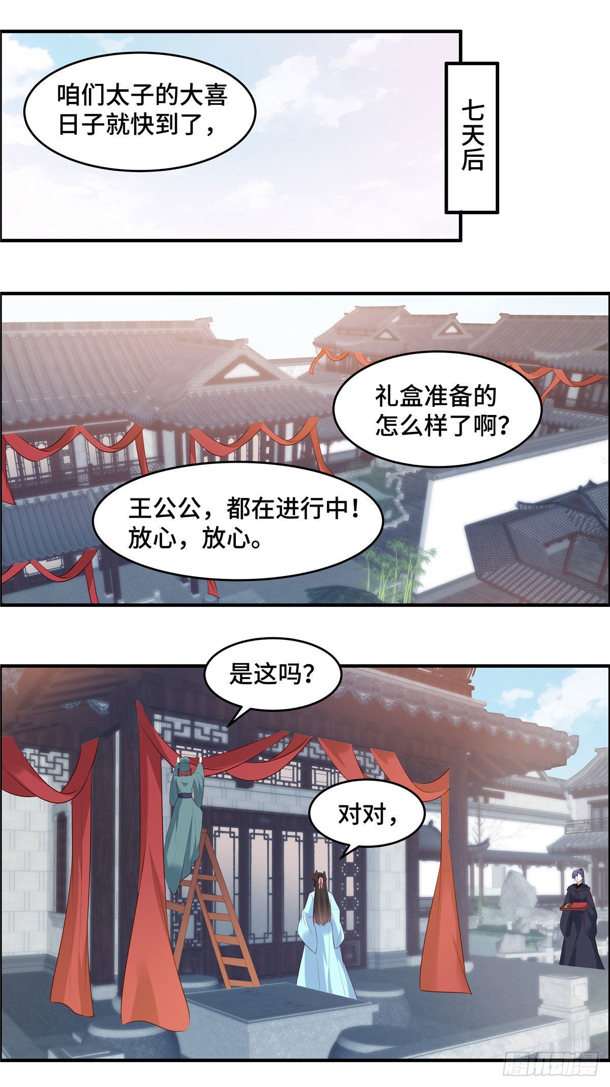 第75话 你不该这么说！-第79话