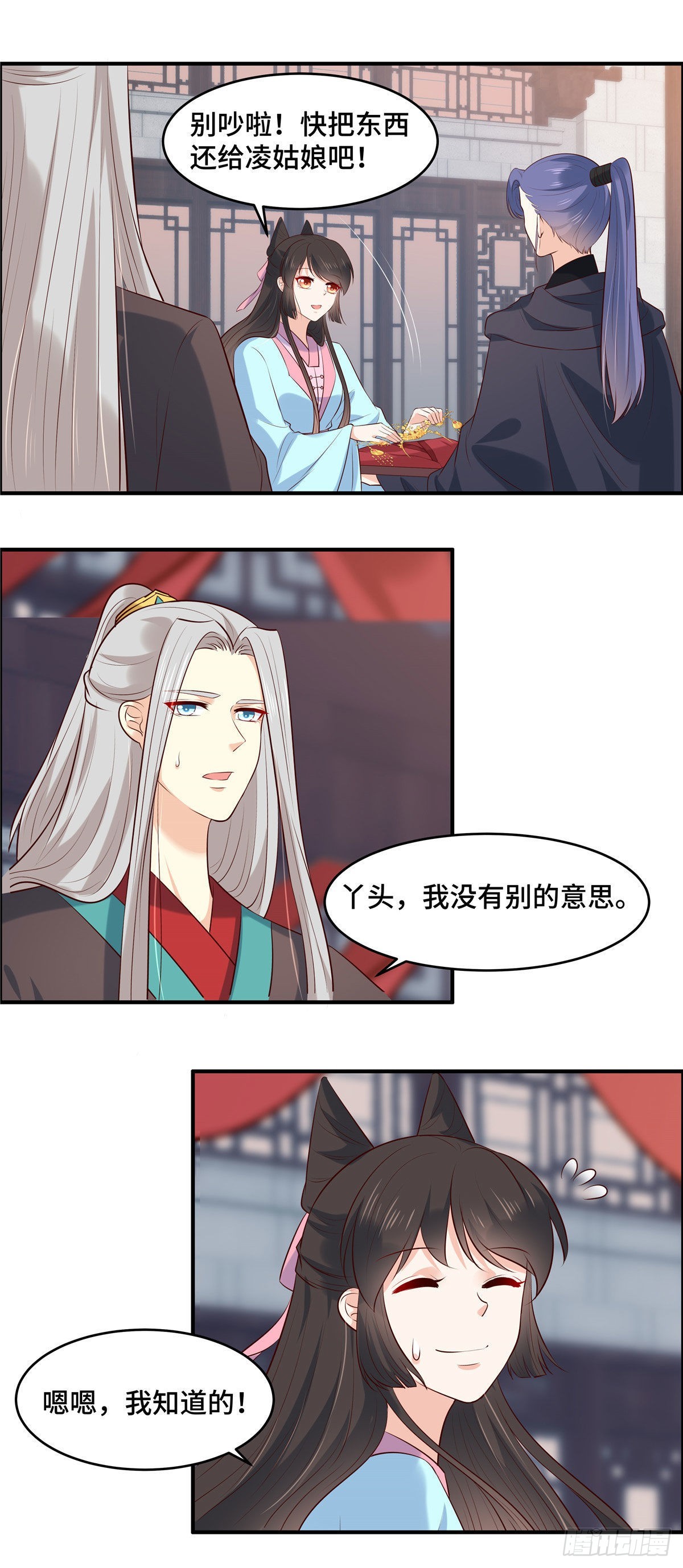 第75话 你不该这么说！-第79话