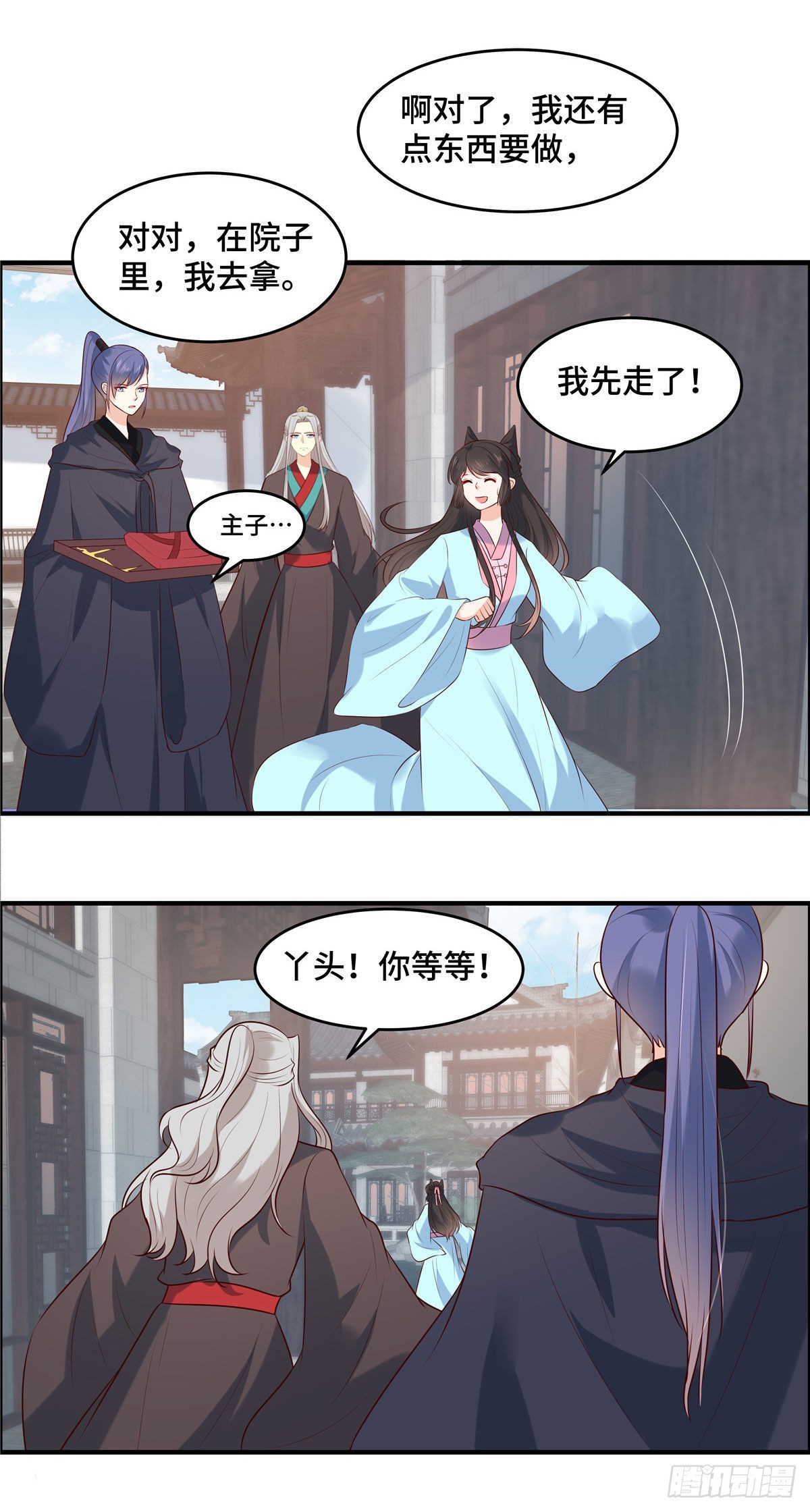 第75话 你不该这么说！-第79话