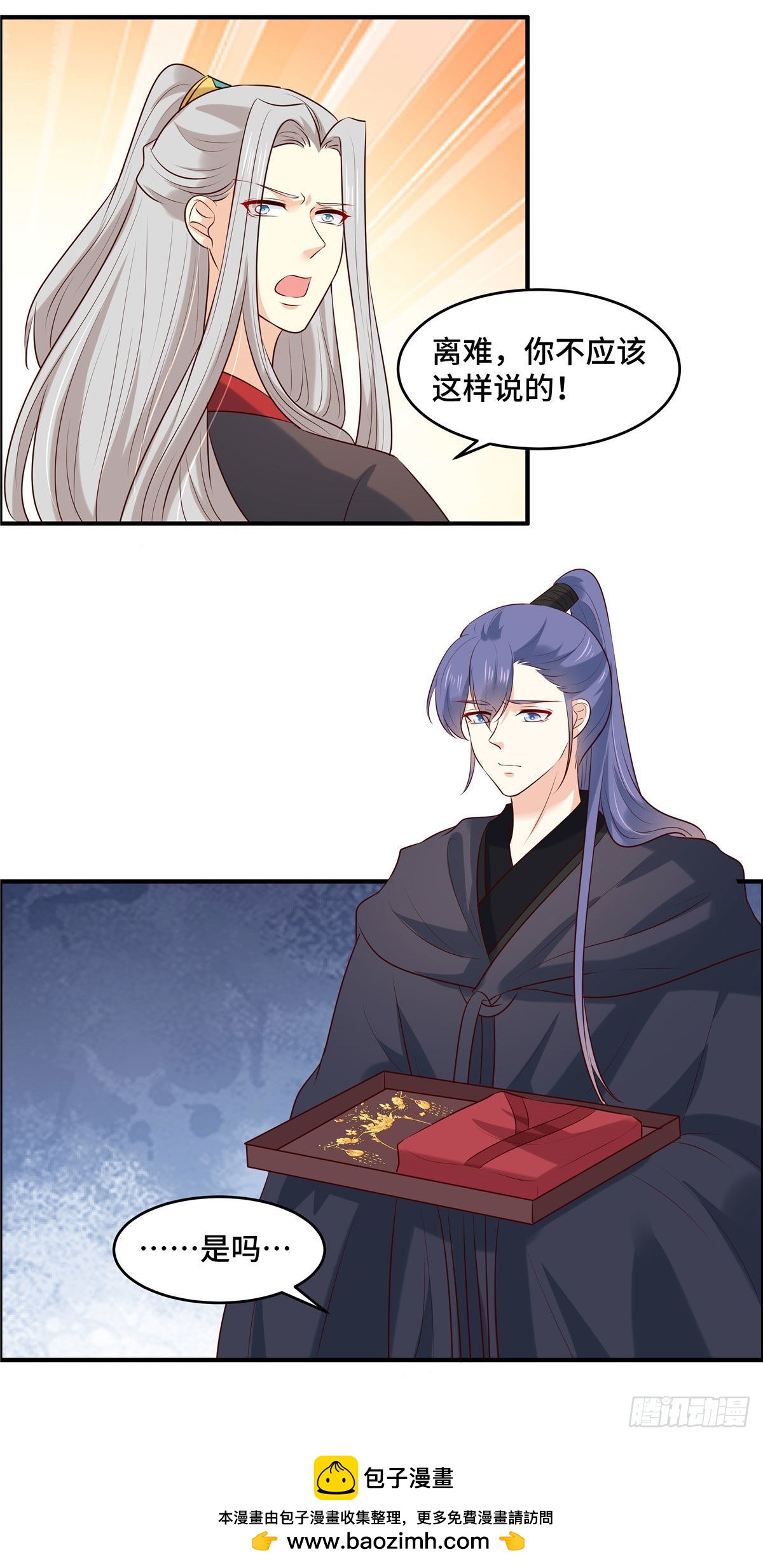 第75话 你不该这么说！-第79话