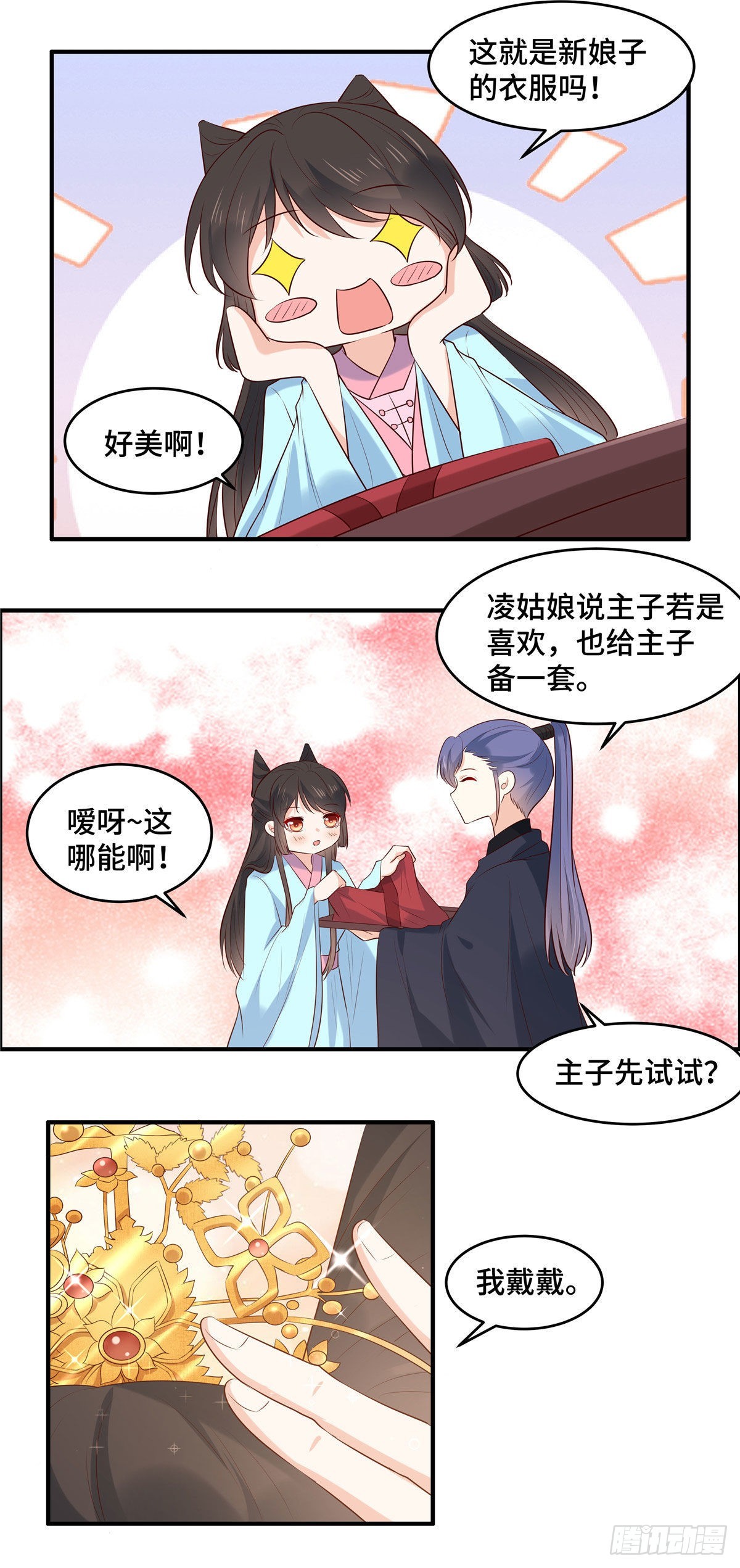 第75话 你不该这么说！-第79话