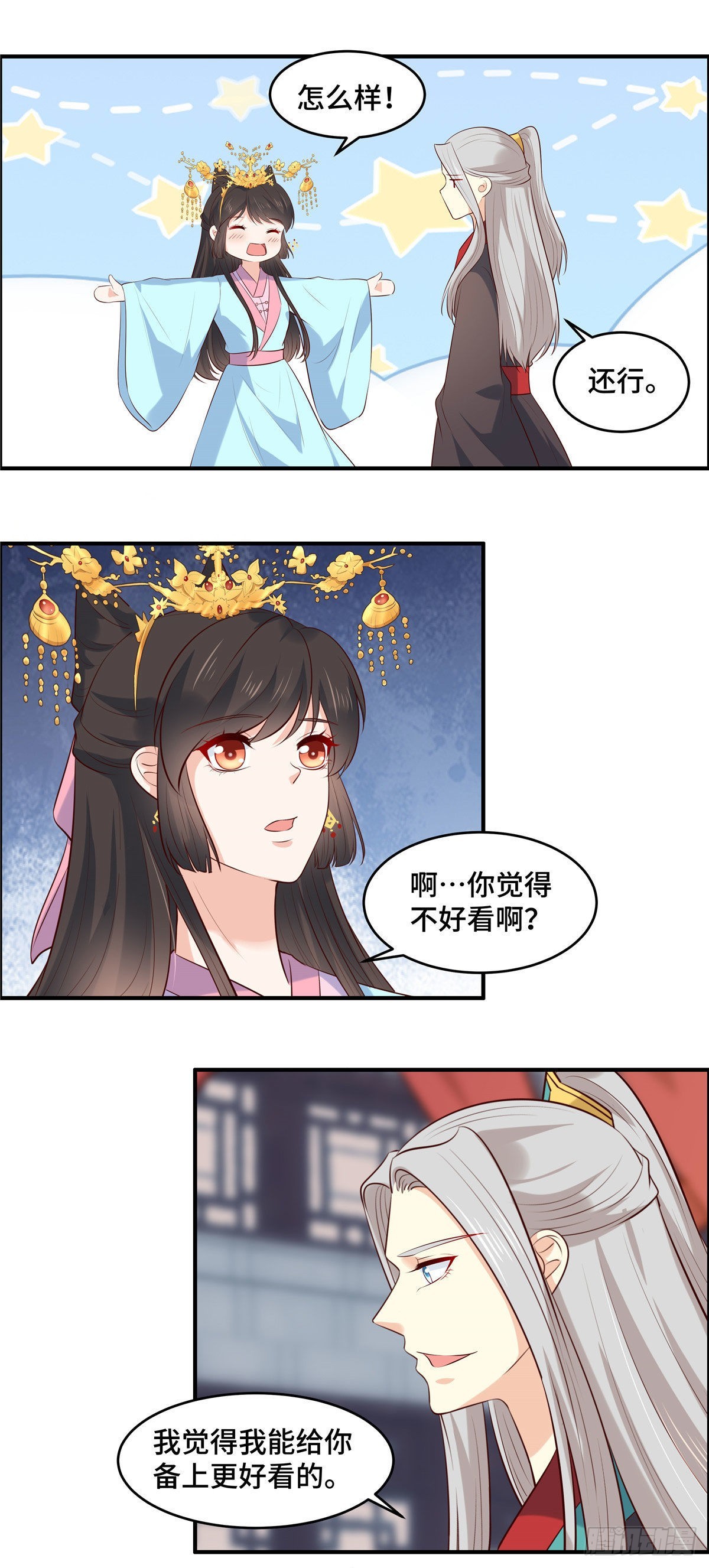 第75话 你不该这么说！-第79话