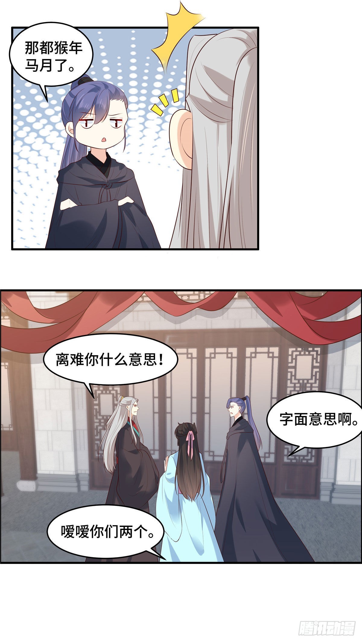 第75话 你不该这么说！-第79话