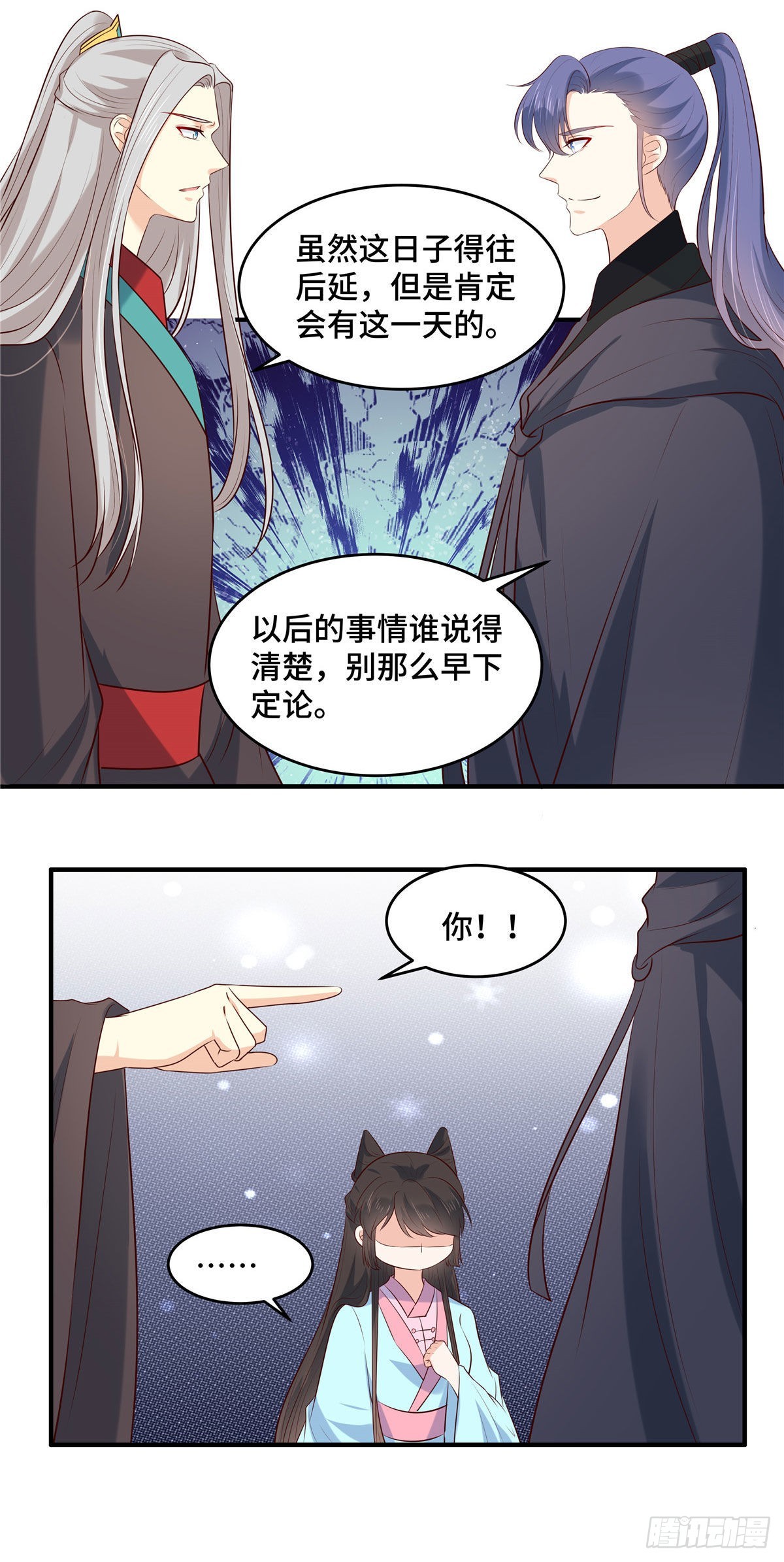 第75话 你不该这么说！-第79话