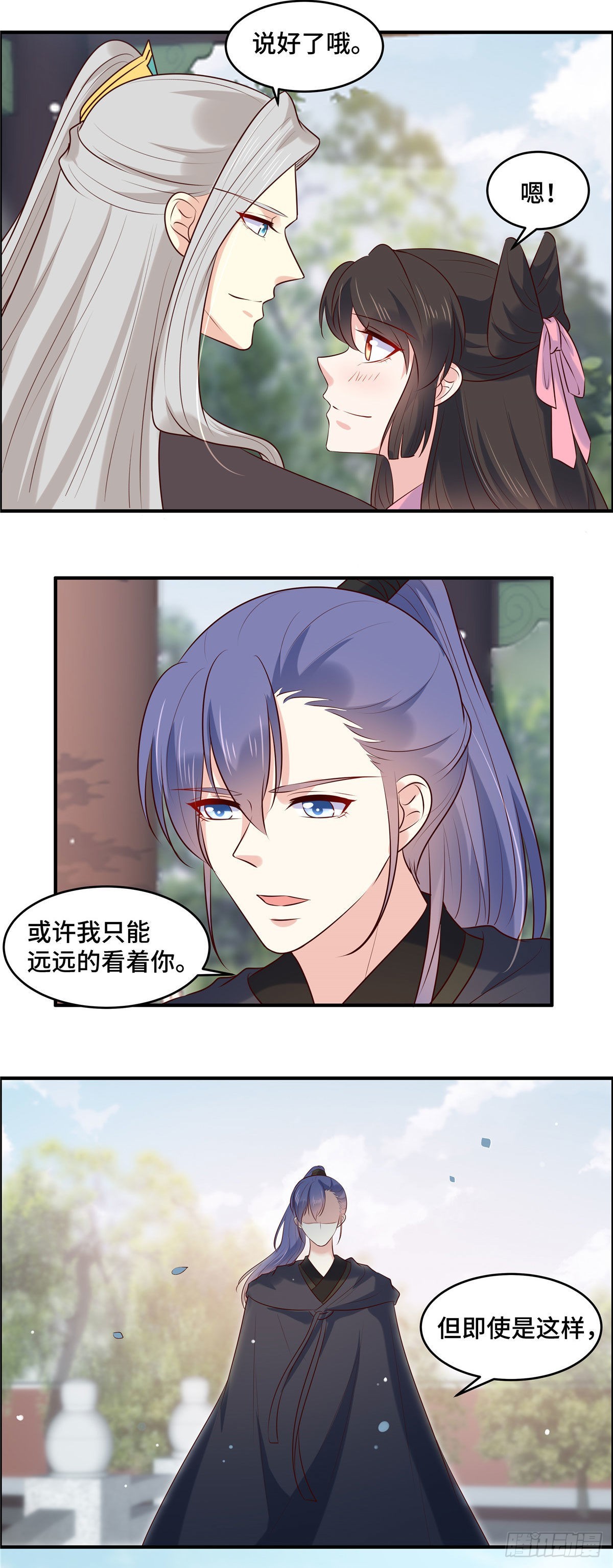 第76话 以后的事谁知道-第81话