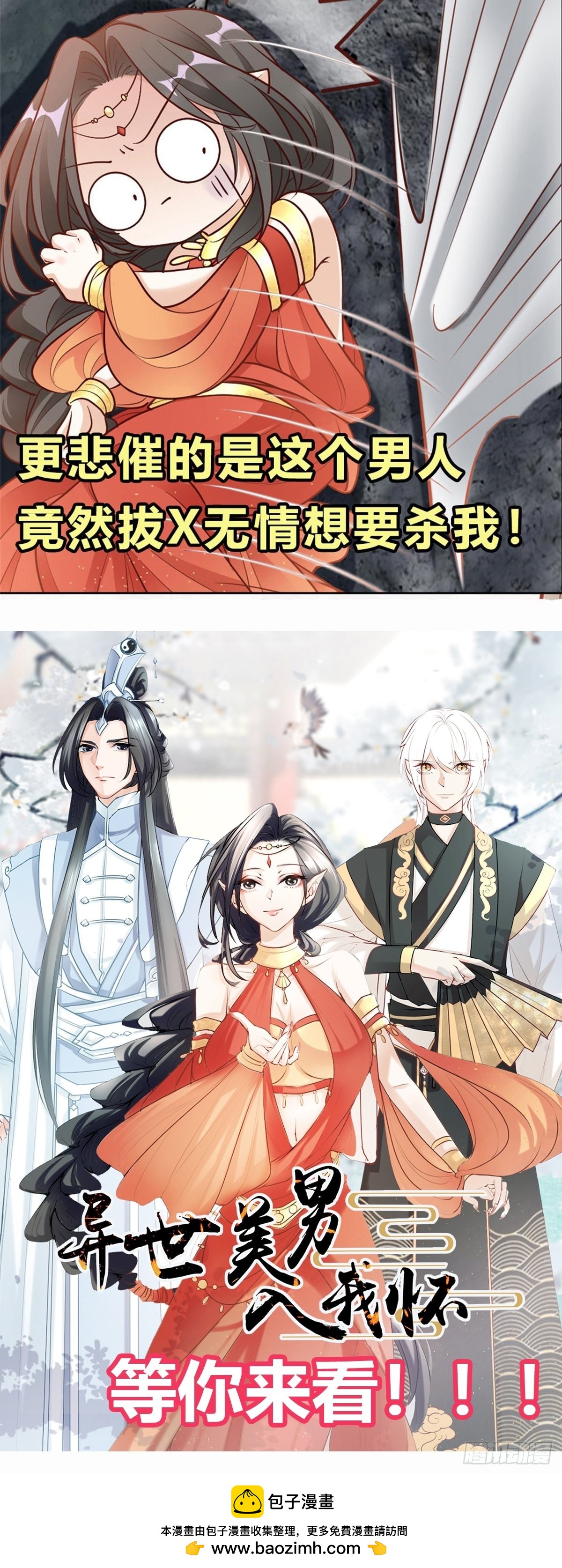 第76话 以后的事谁知道-第81话