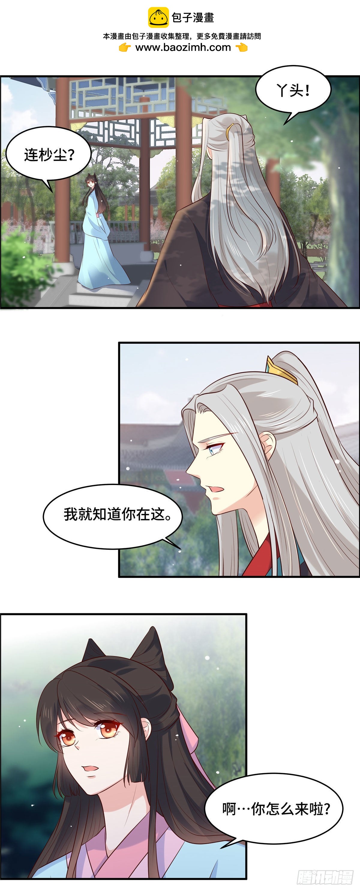 第76话 以后的事谁知道-第81话