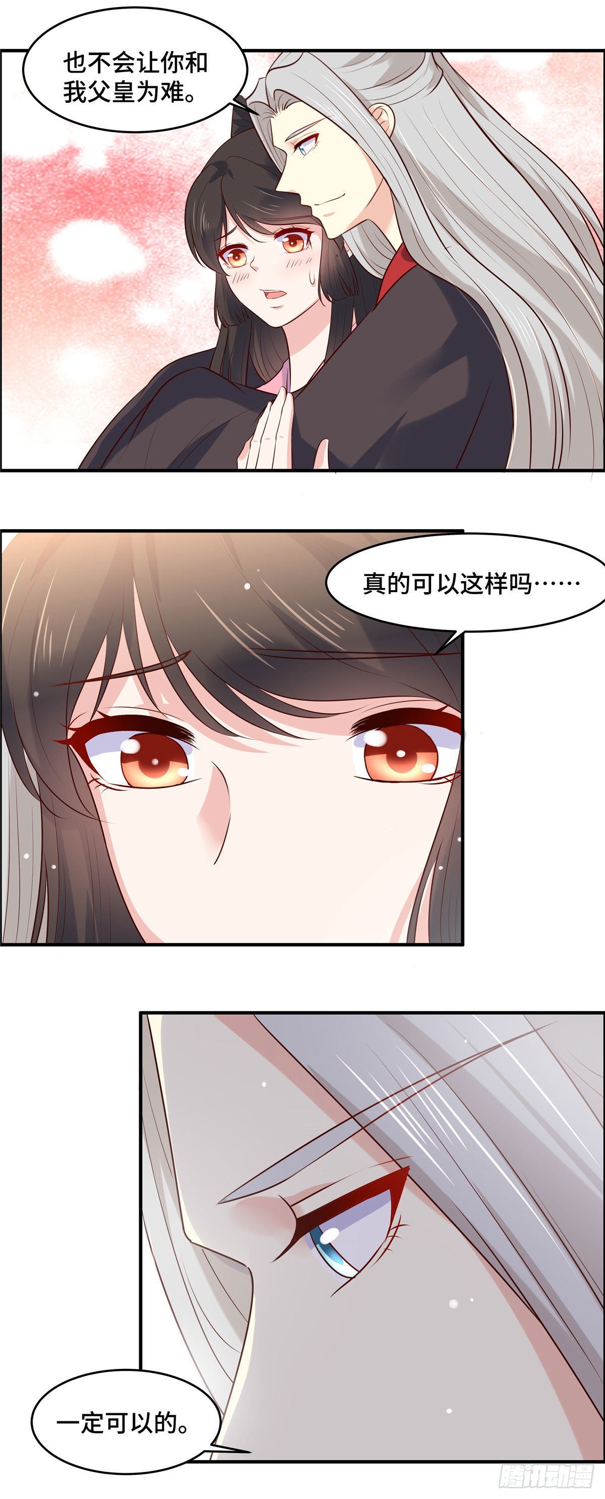 第76话 以后的事谁知道-第81话