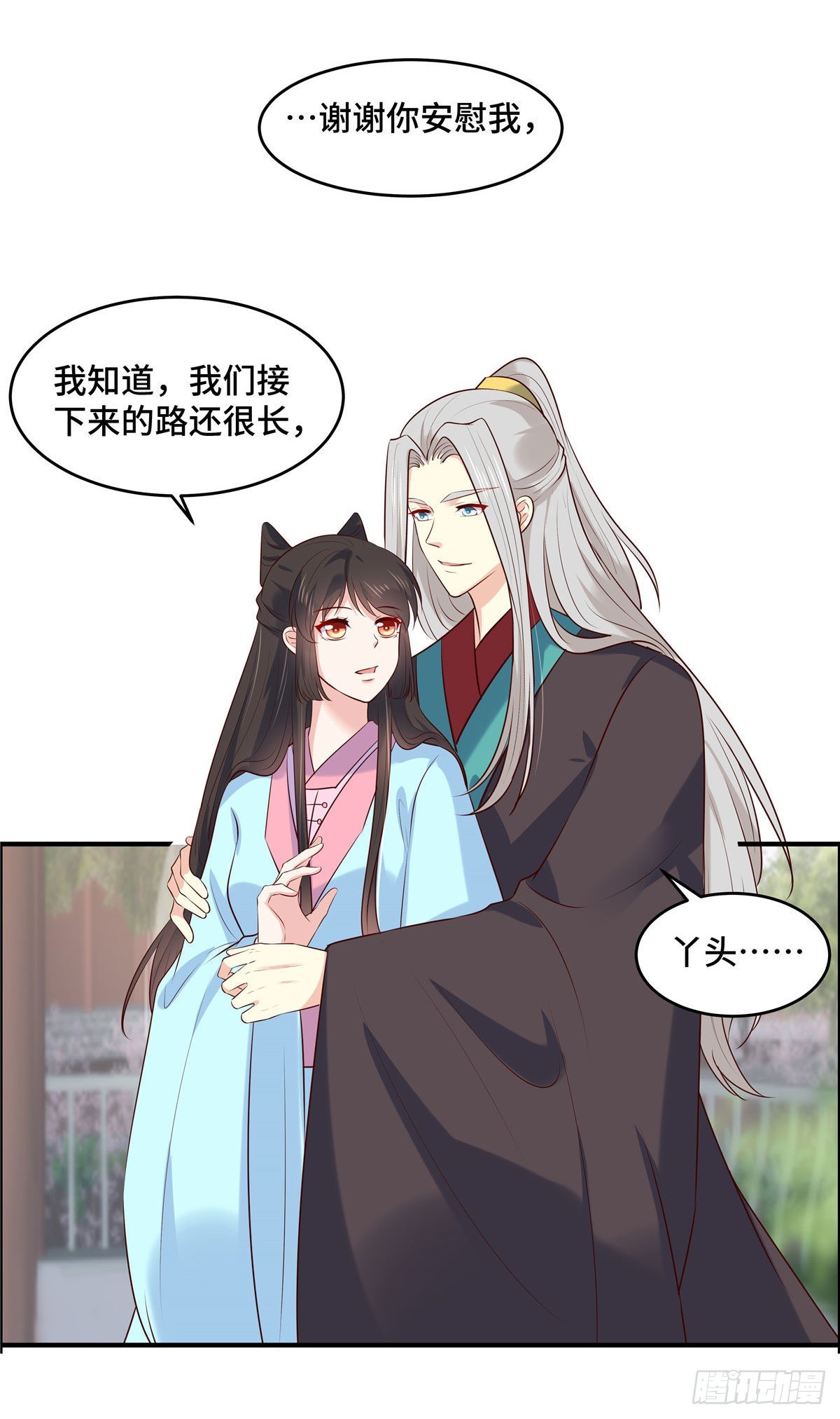 第76话 以后的事谁知道-第81话