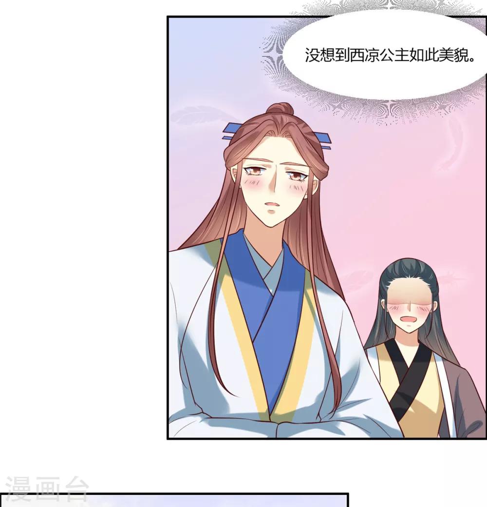 第10话 他怎么也在！？-第11话