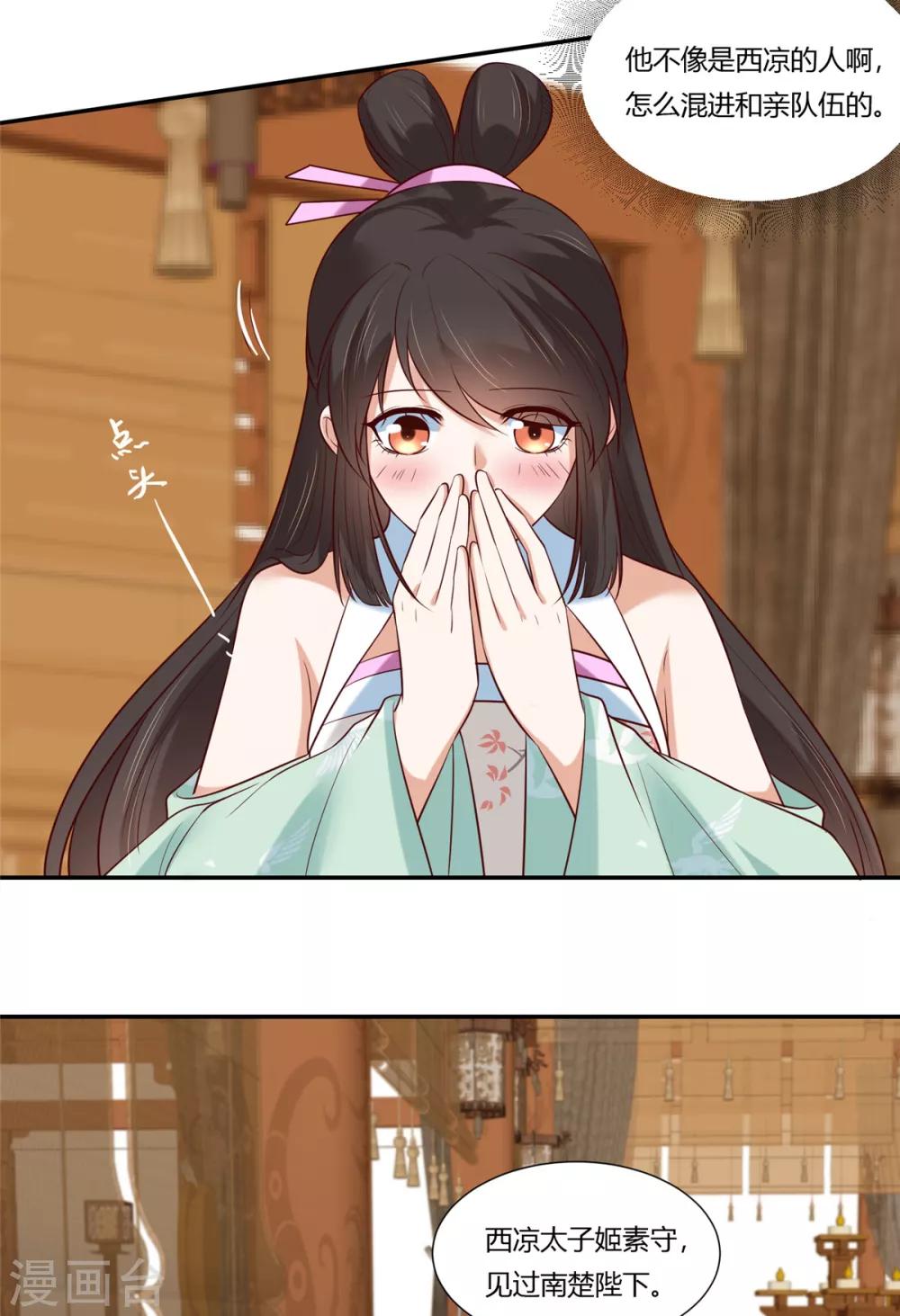 第10话 他怎么也在！？-第11话