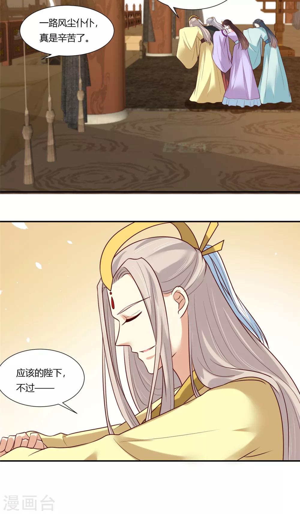 第10话 他怎么也在！？-第11话