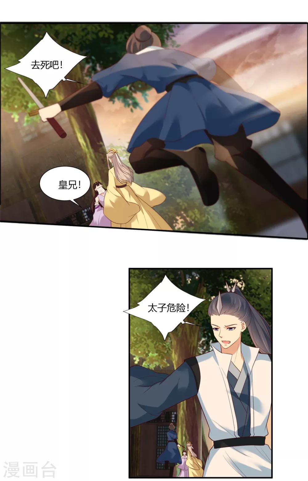 第10话 他怎么也在！？-第11话