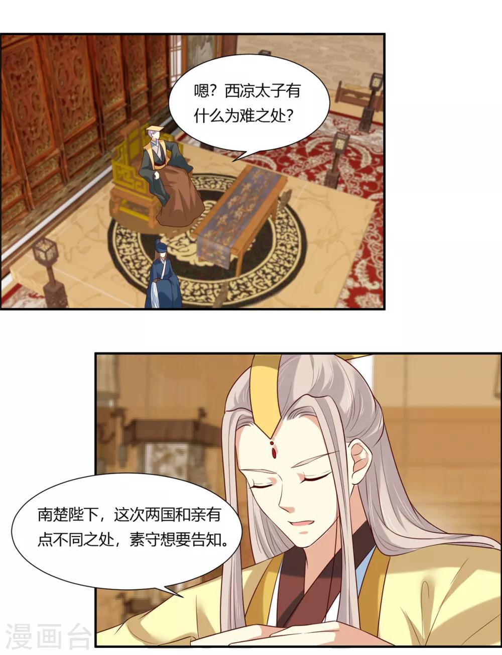 第10话 他怎么也在！？-第11话