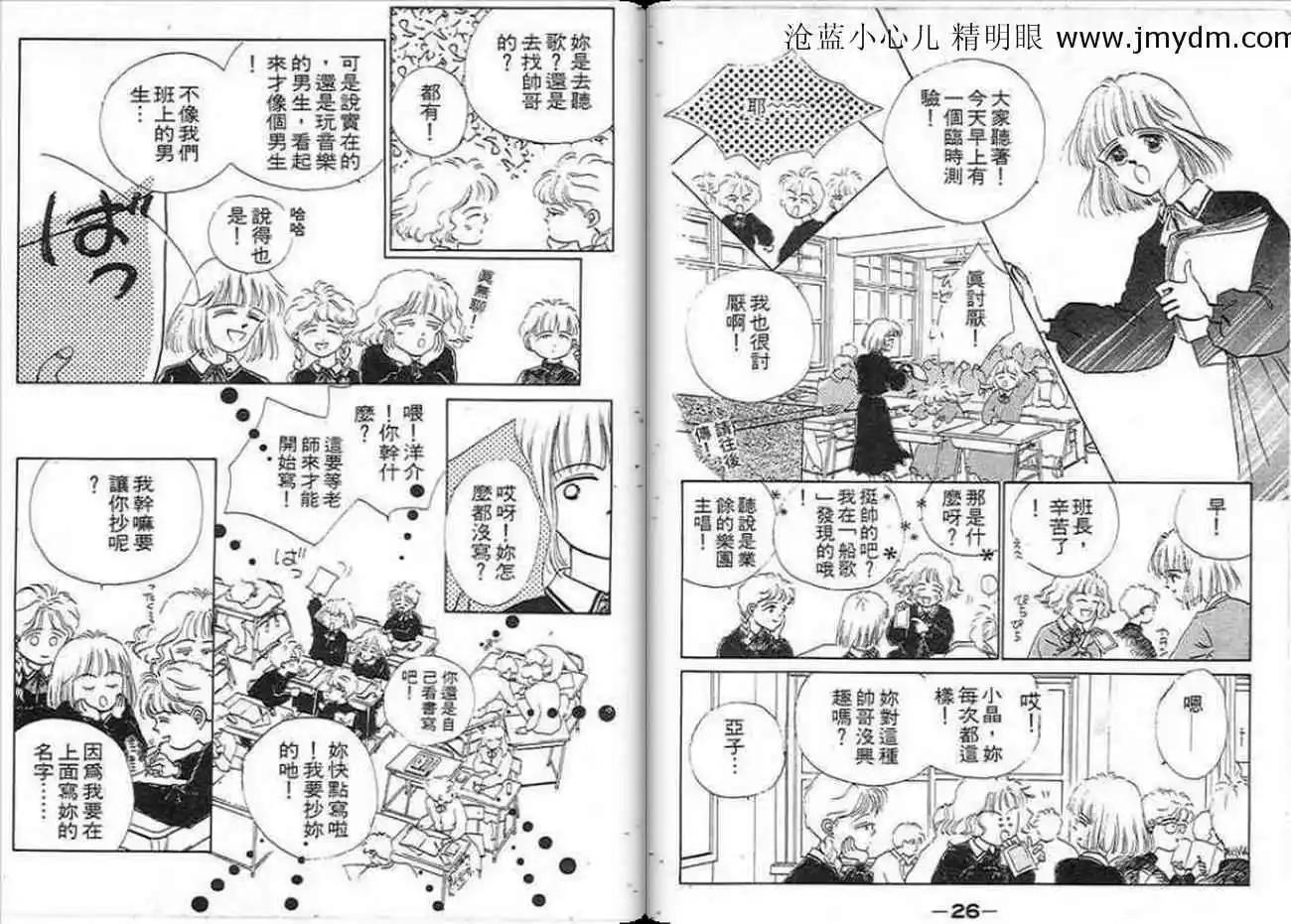 你是我的唯一 - 第01卷(1/3) - 6