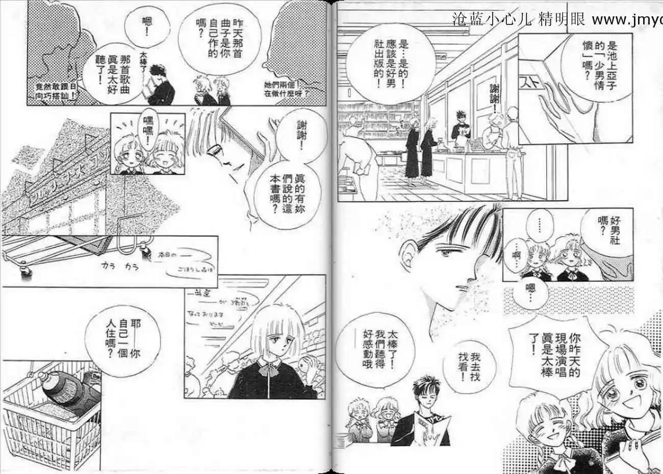 你是我的唯一 - 第01卷(1/3) - 2