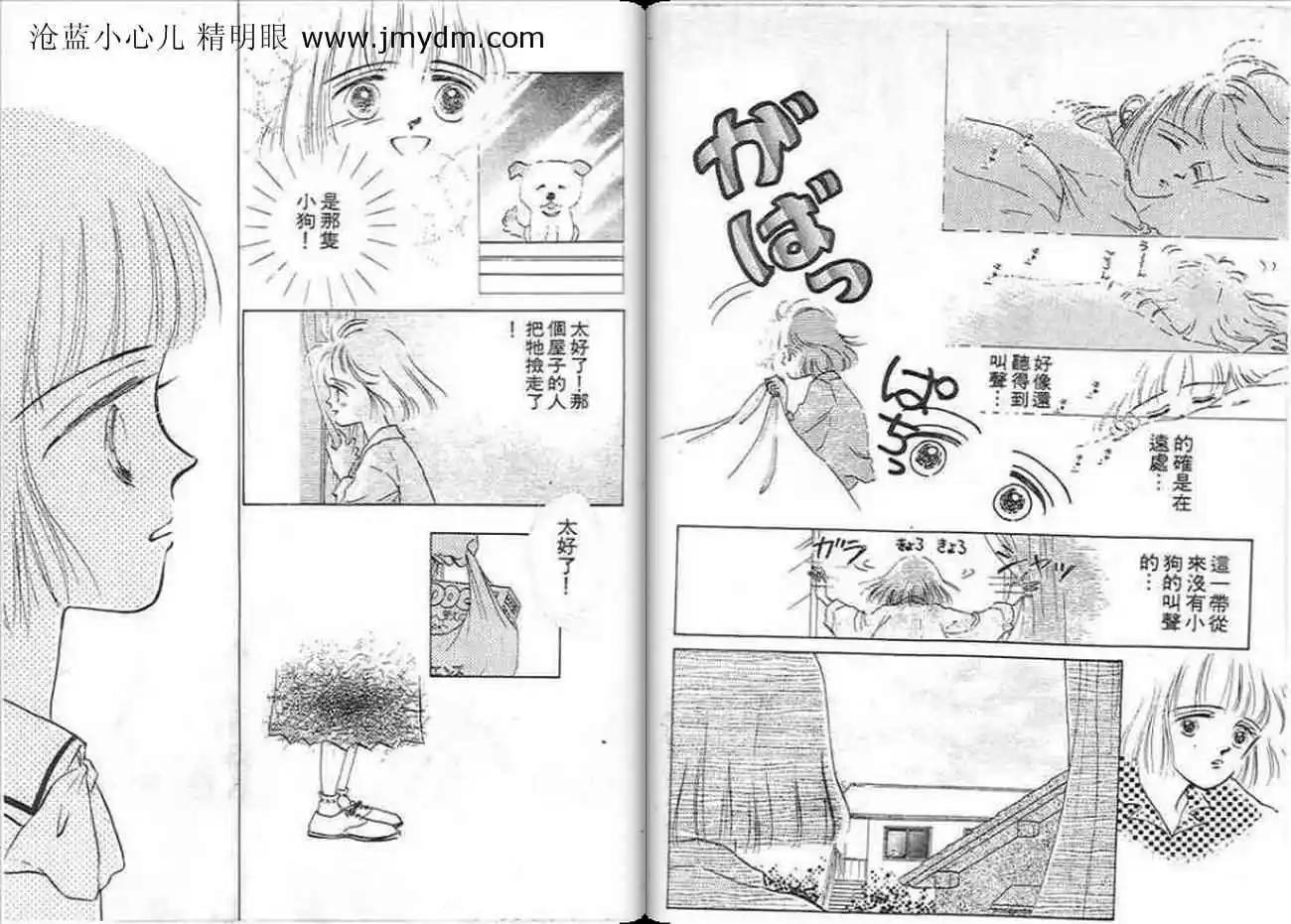 你是我的唯一 - 第01卷(1/3) - 1