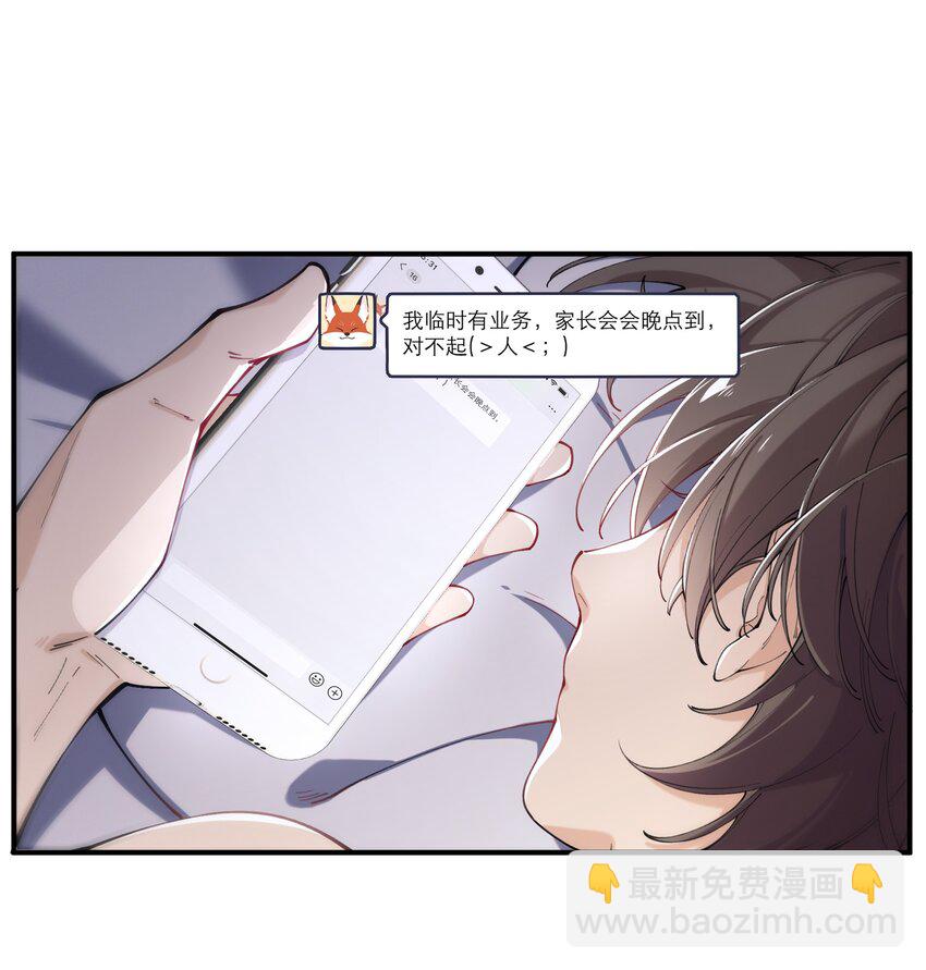 chap.01 雨天、狗16