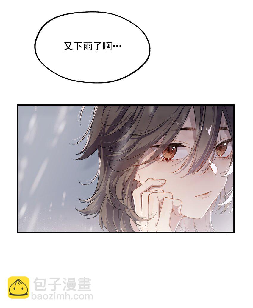 你是我的未知項 - chap.01 雨天、狗(1/2) - 4