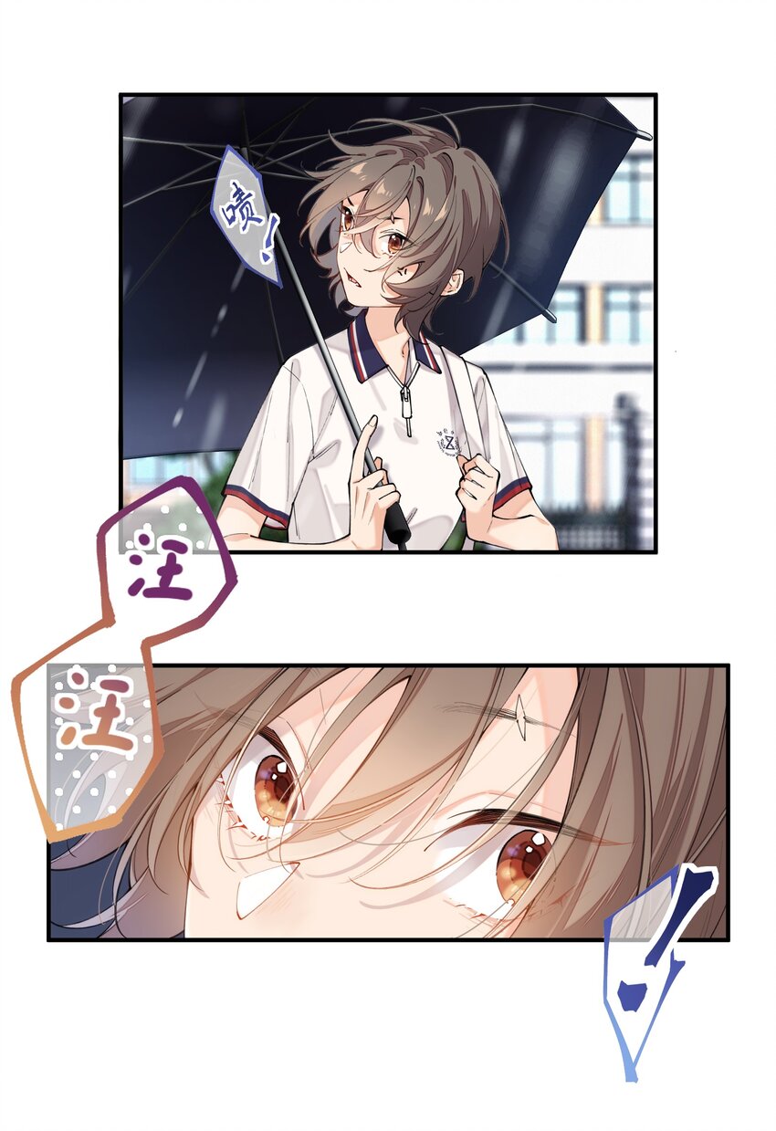 chap.01 雨天、狗29