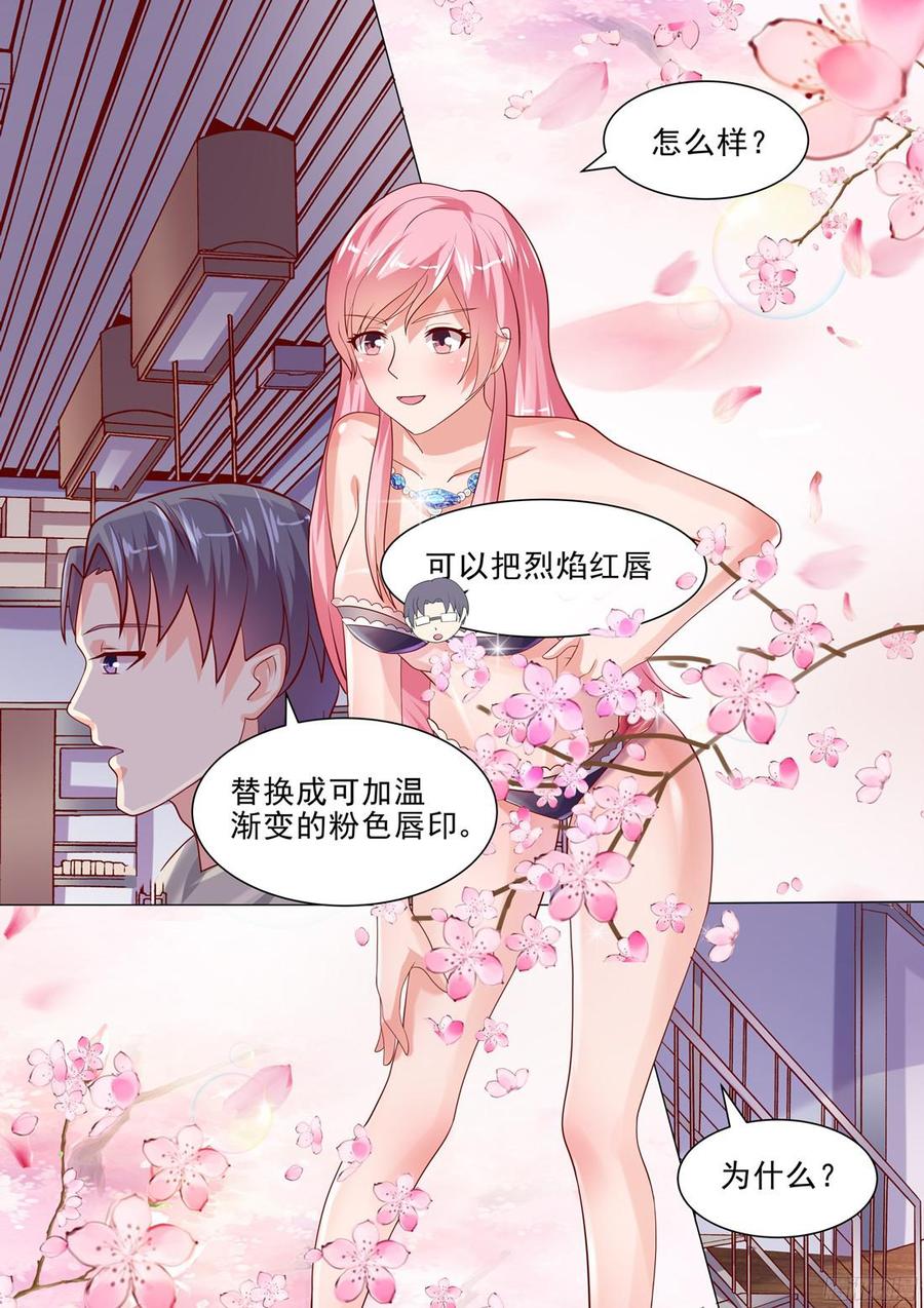 烈焰红唇-第101话