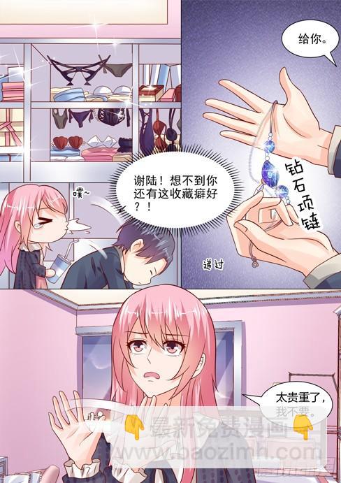 烈焰红唇-第101话