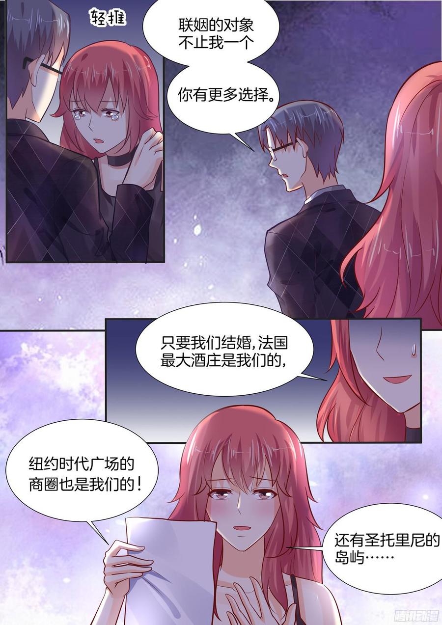 让你终生后悔-第103话