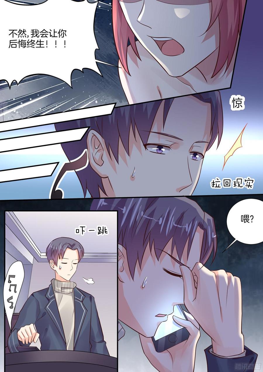 让你终生后悔-第103话