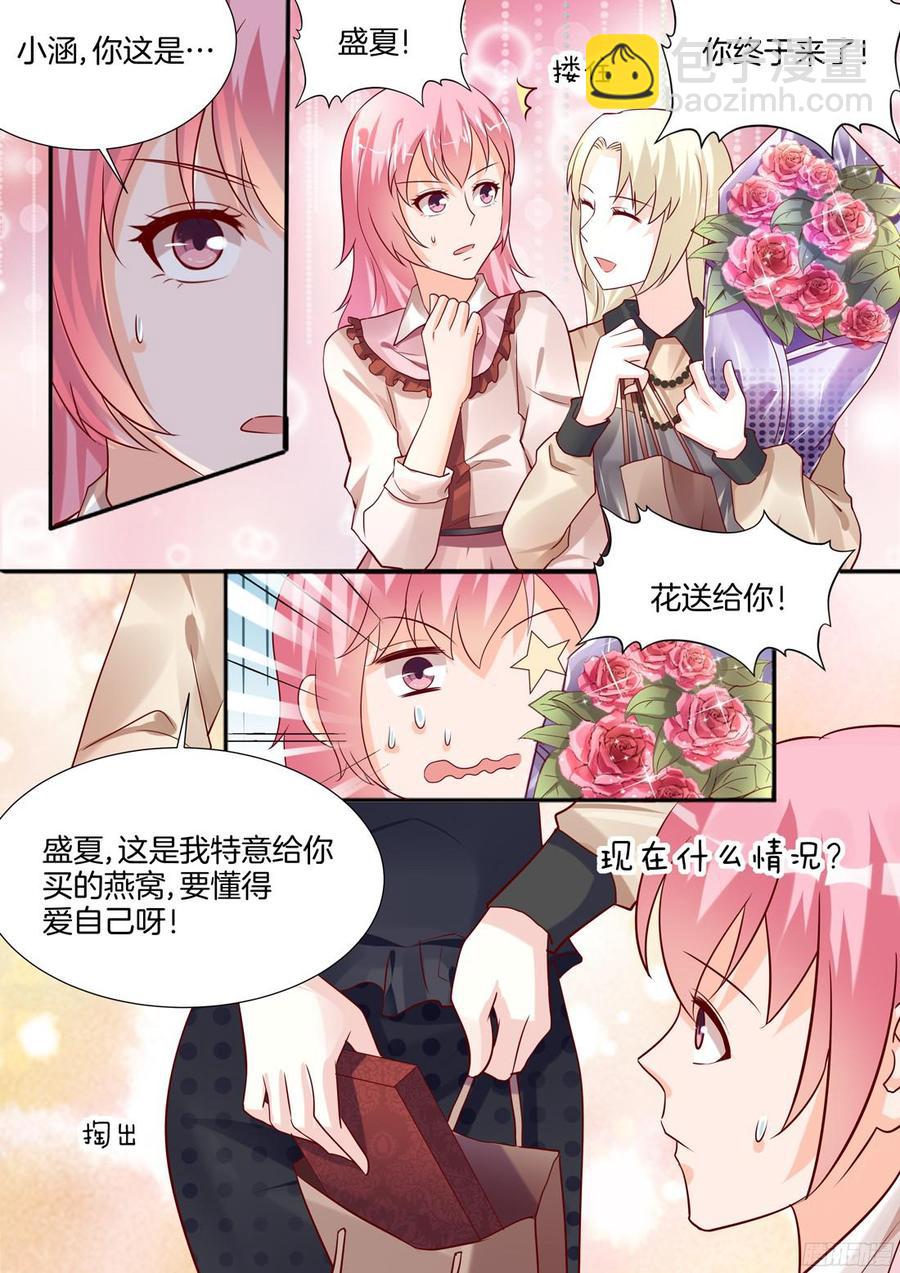 让你终生后悔-第103话