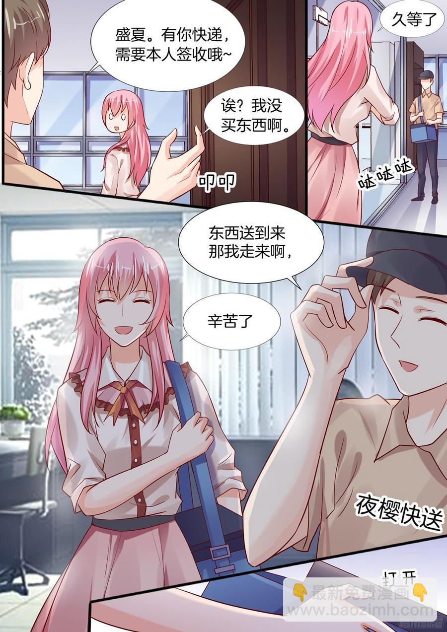 他真是你哥哥吗？-第105话