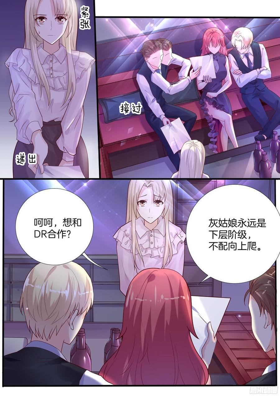 他真是你哥哥吗？-第105话