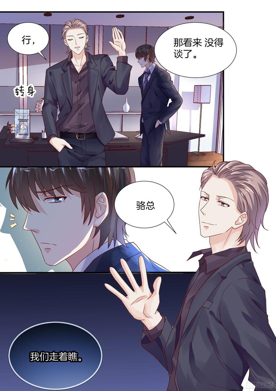 我真的可以幸福吗？-第107话