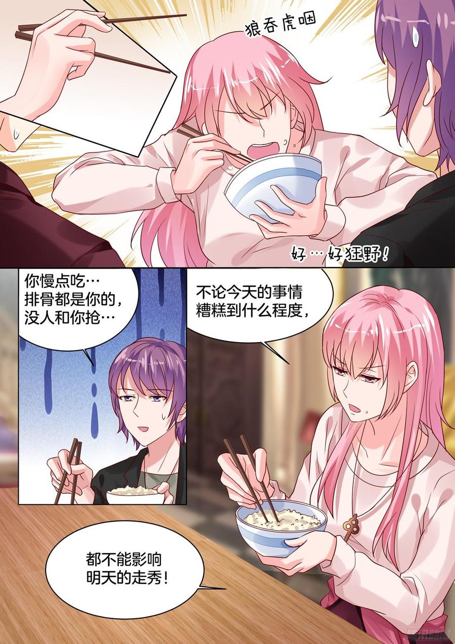 今天的走秀，全力以赴。-第109话